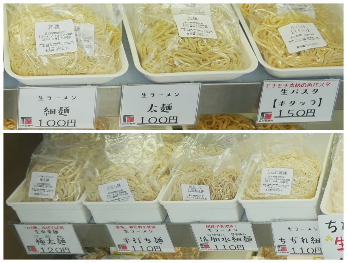 石川製麺所の麺は、卵不使用、着色料不使用、添加物も最小限に抑えている。