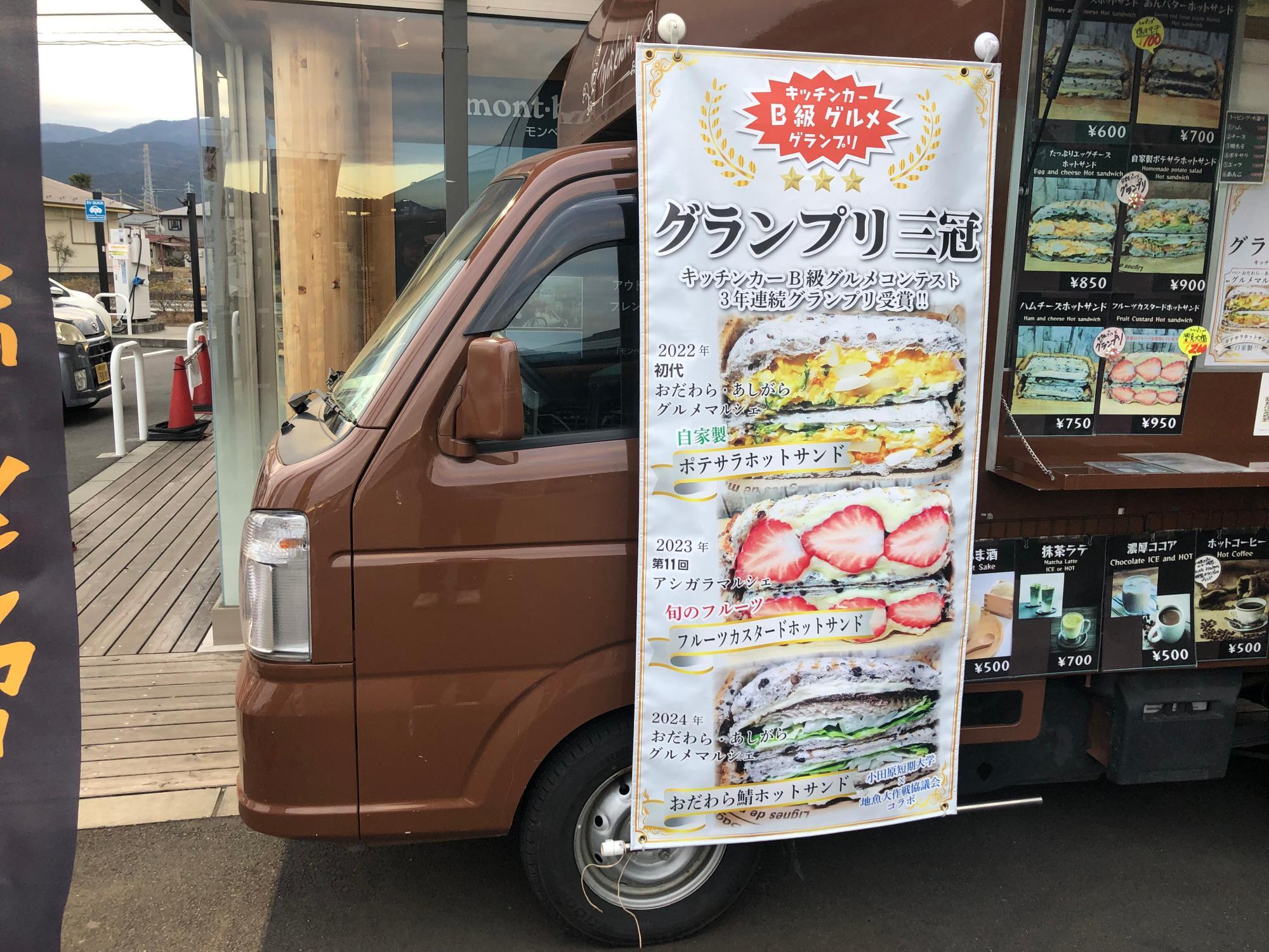 小田原市】大人気キッチンカー!「Toyo's kitchen」の絶品ホット 小田原市】大人気キッチンカー!「Toyo's kitchen」の絶品ホット