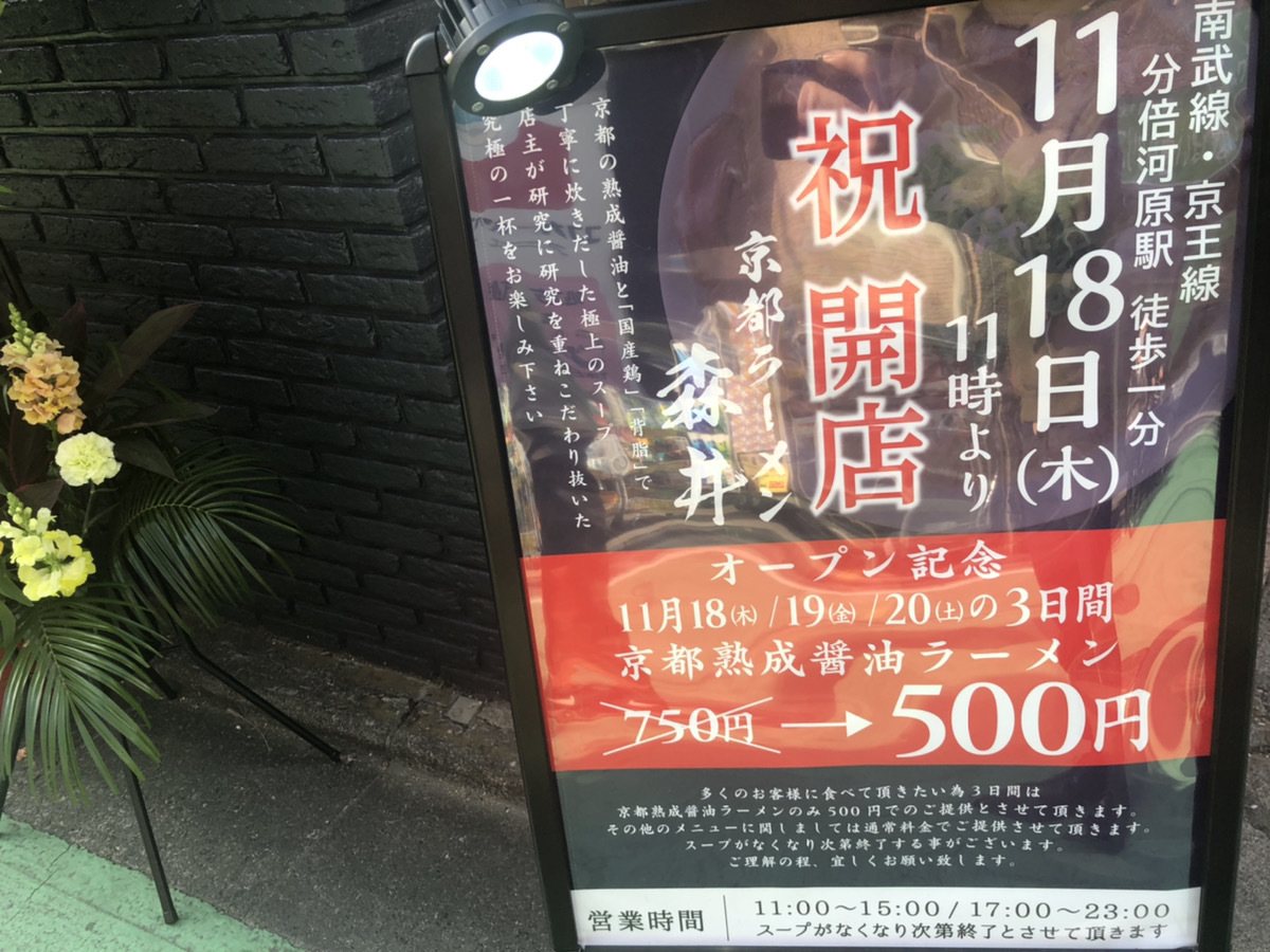 3日間限定！750円→500円