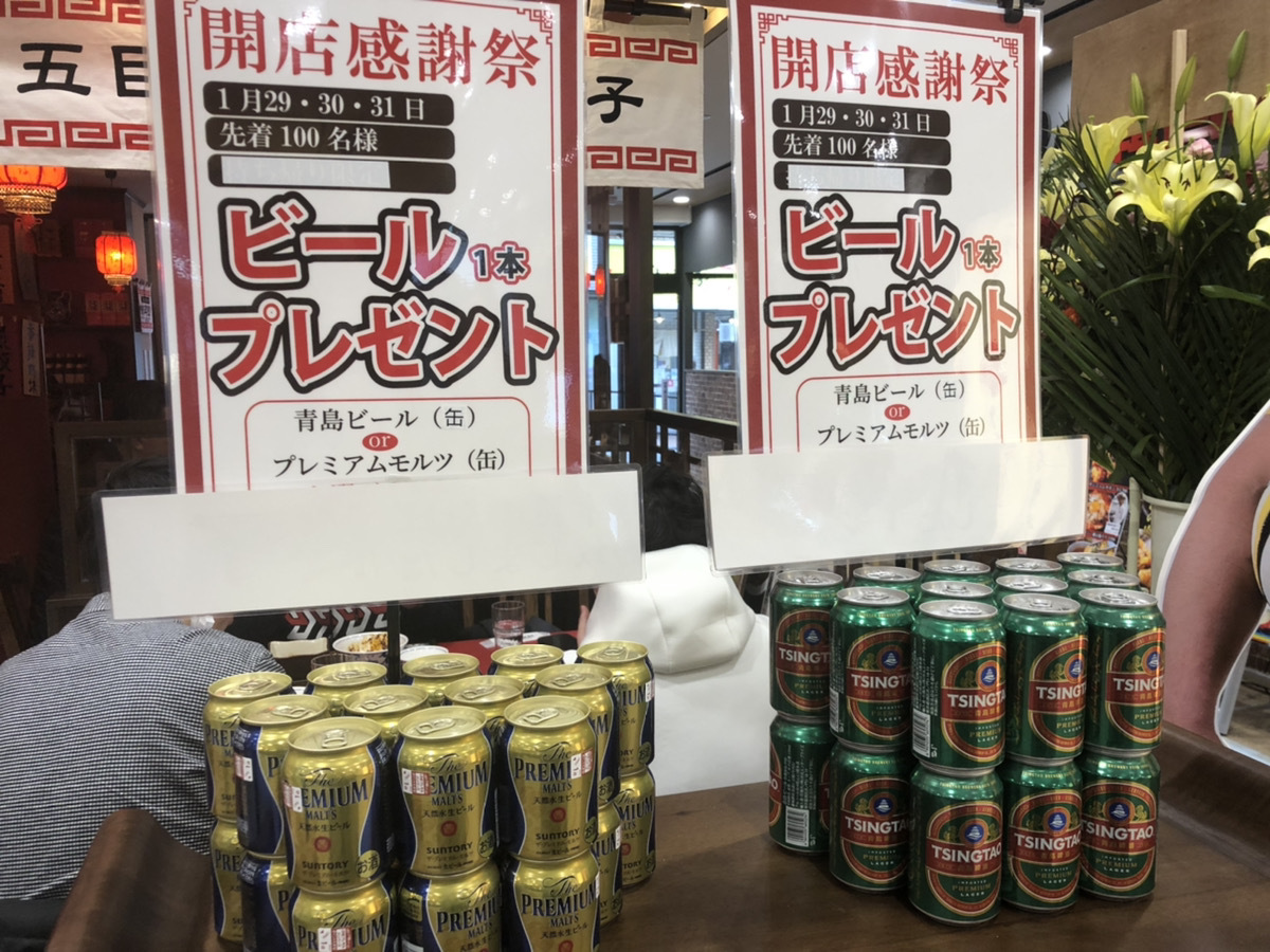 ビールが！！