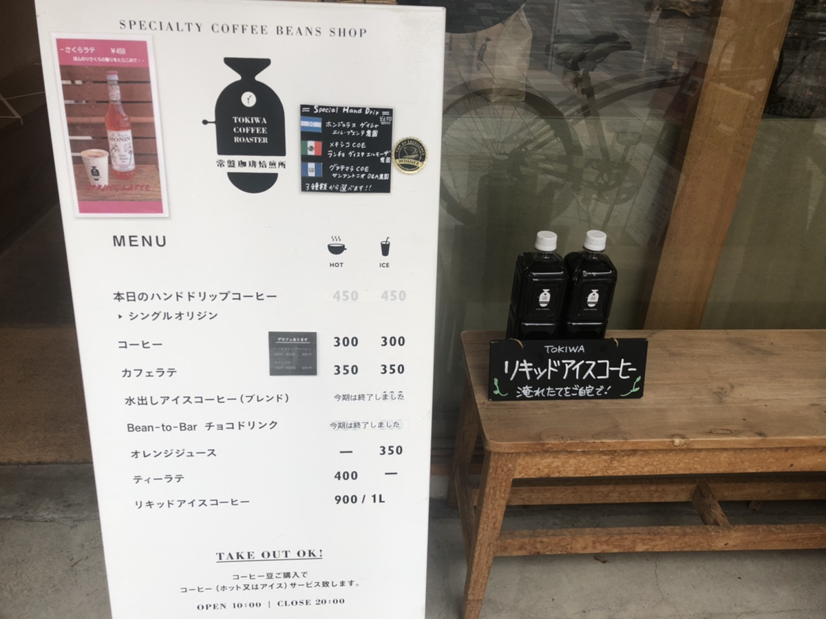 いつもコーヒーをテイクアウトしています。