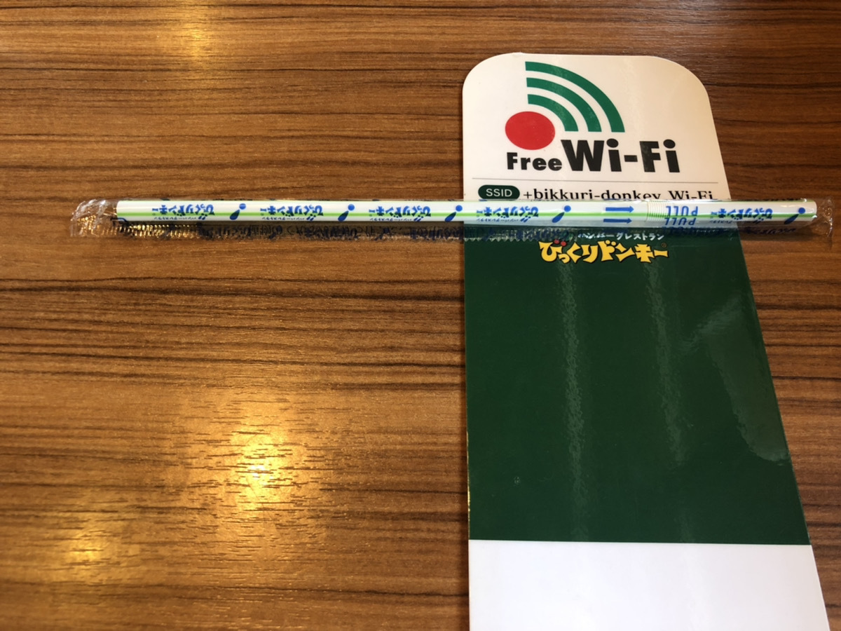 passつきwifi