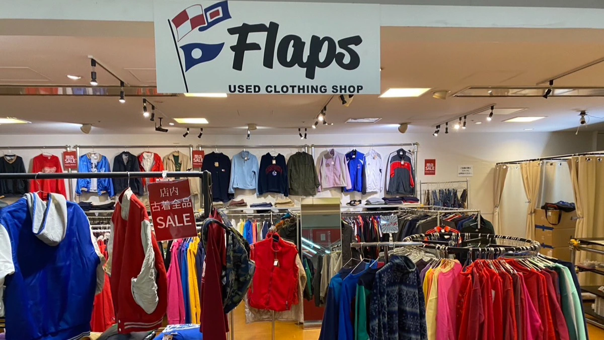 【府中市】古着屋「Flaps」が閉店セール実施中！最安は100円の 