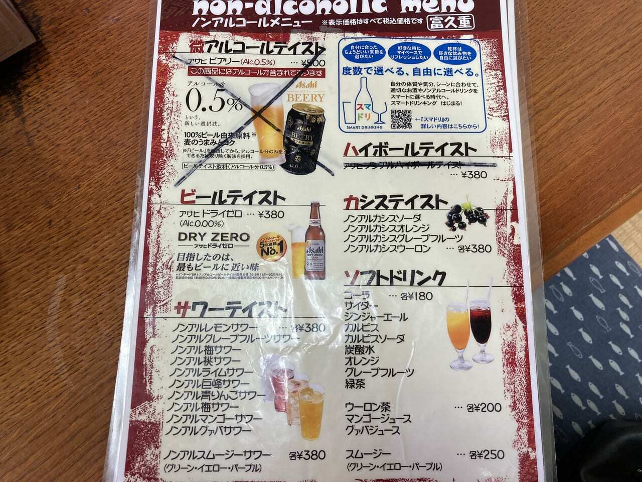 ノンアルコールメニューも豊富