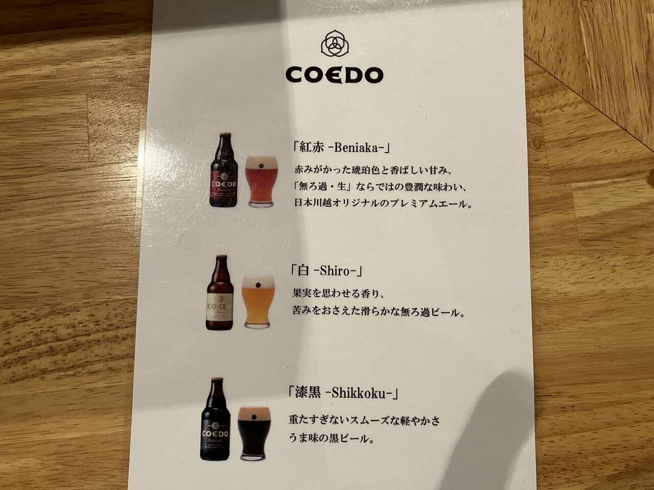 アルコールメニュー