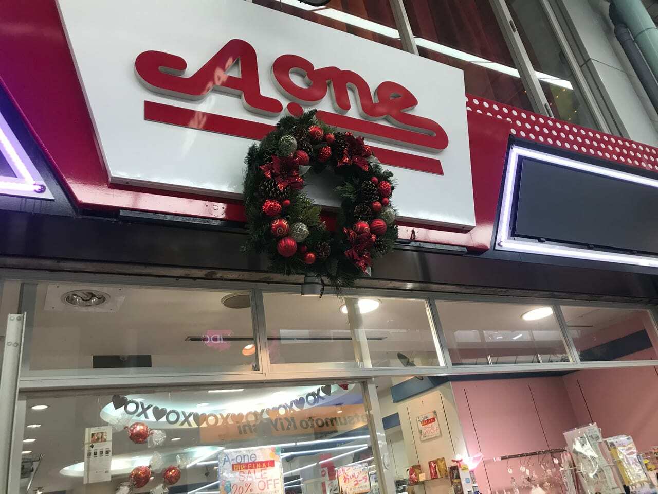 2020年12月28日に閉店した輸入雑貨屋「A-one」は30年の歴史。