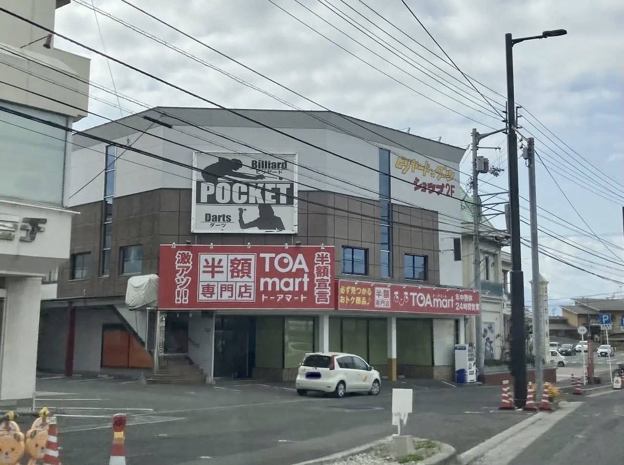 トーアマート松山東石井店