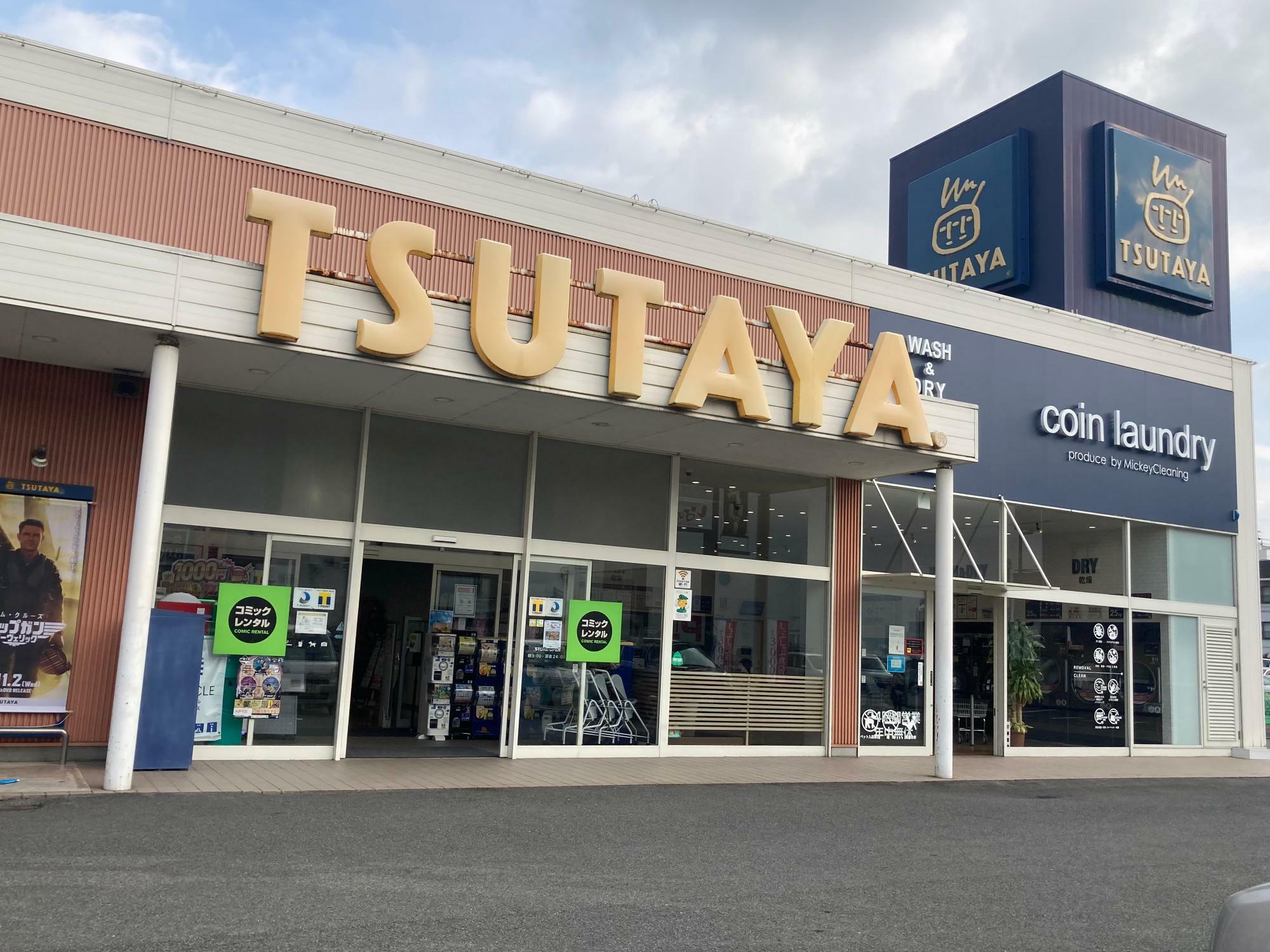 TSUTAYA松山インター店。2022年11月撮影。