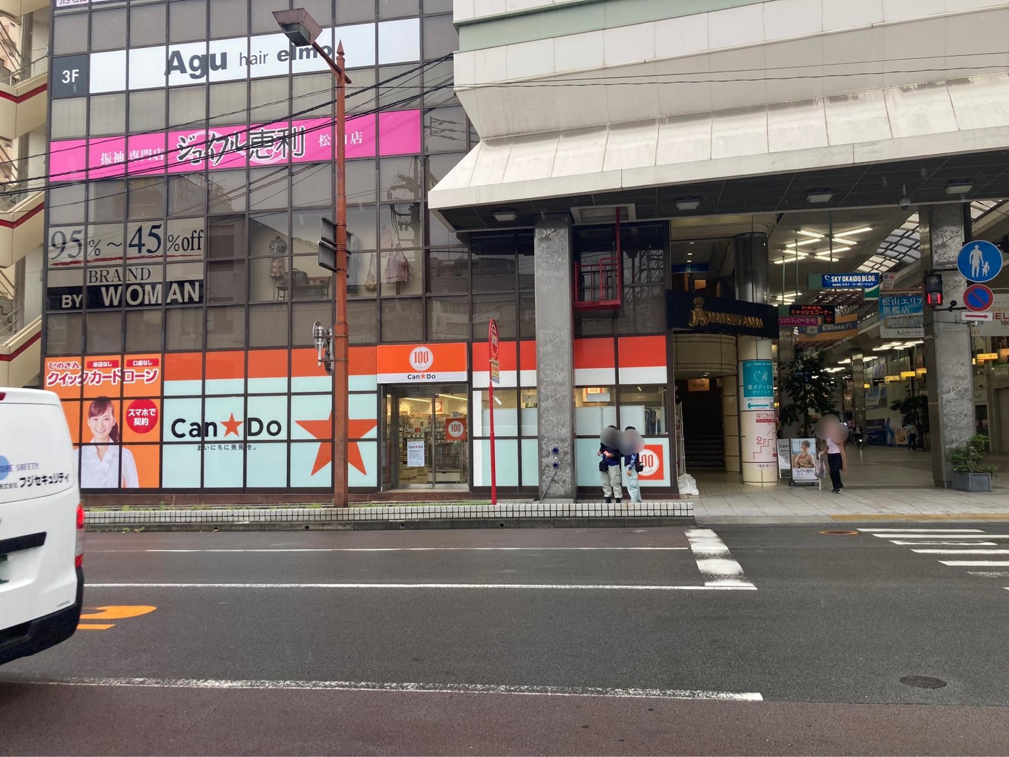 キャンドゥ松山大街道店