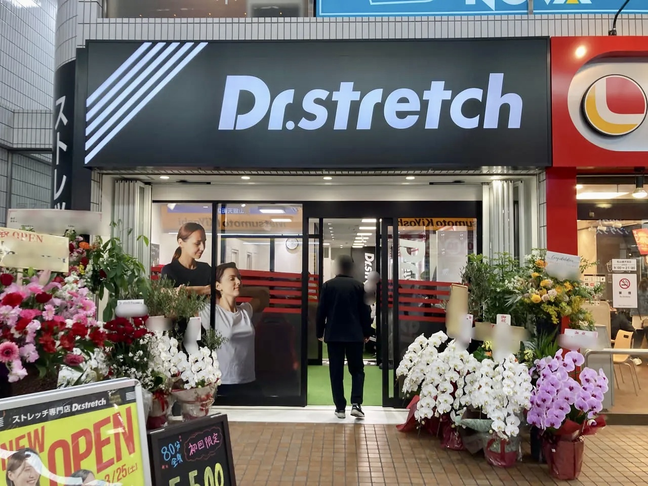 Dr.stretch　松山銀天街店