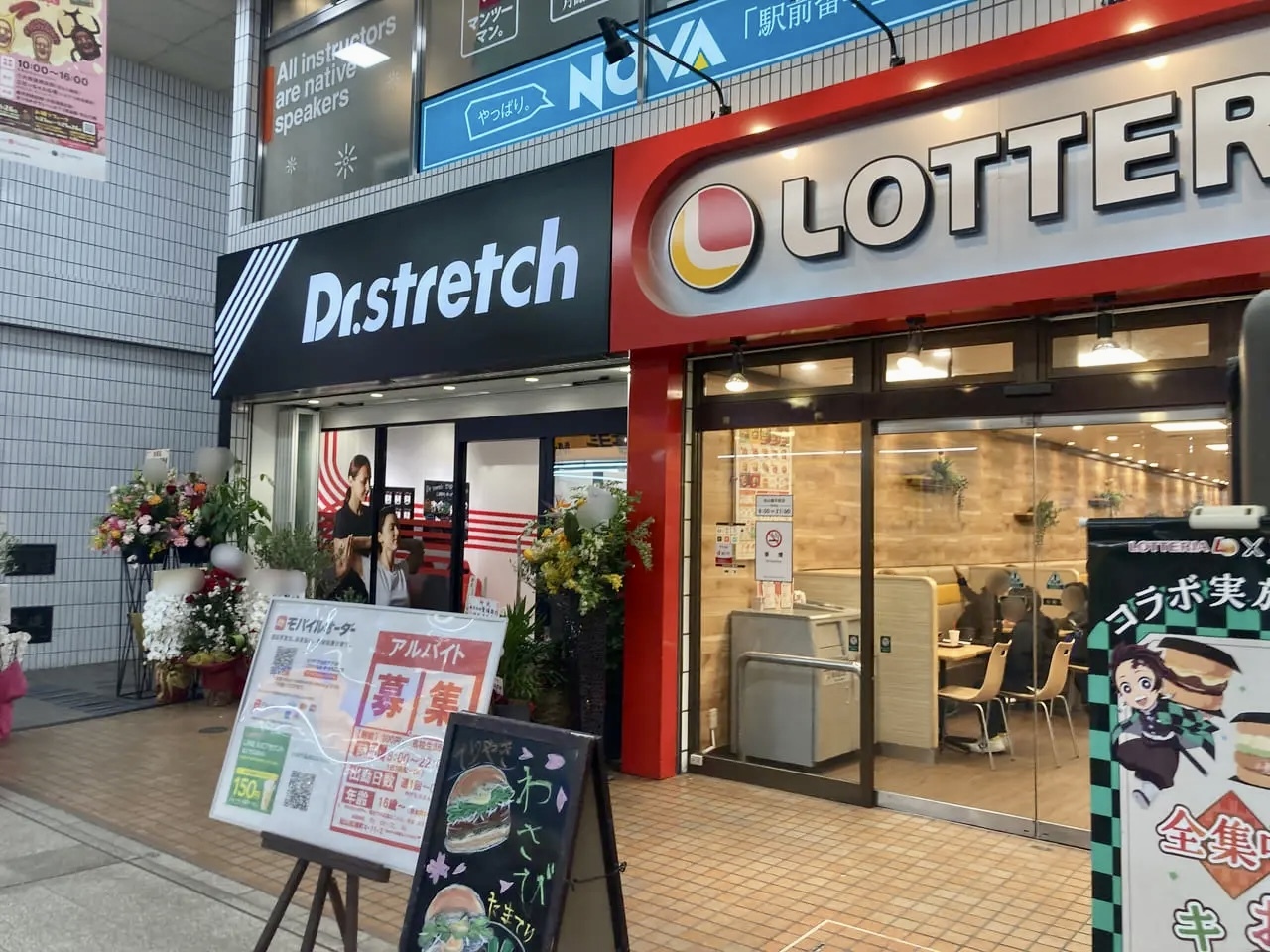 Dr.stretch　松山銀天街店