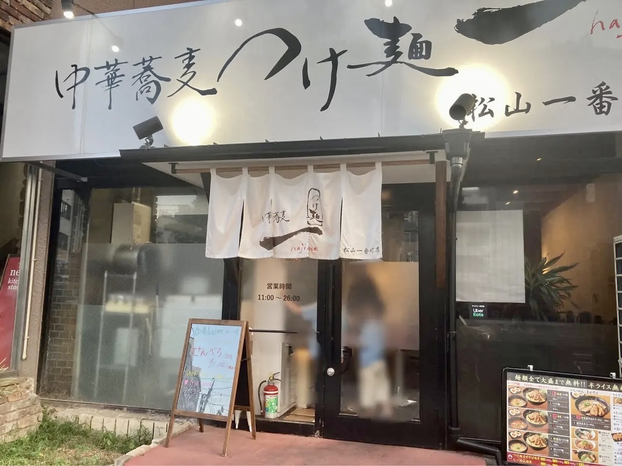 中華そばつけ麺一(hajime)松山一番町店