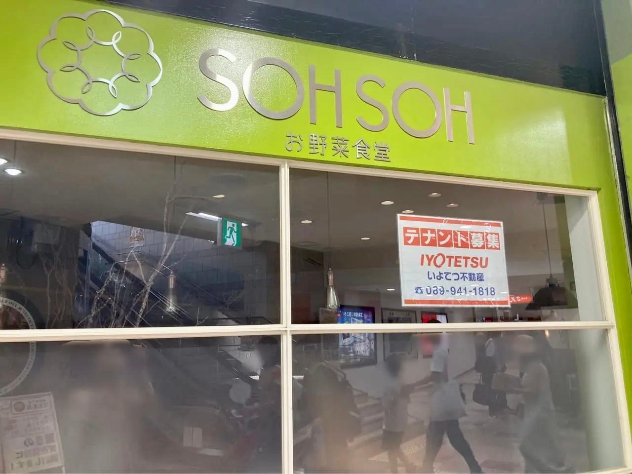 お野菜食堂SOHSOHまつちかタウン店