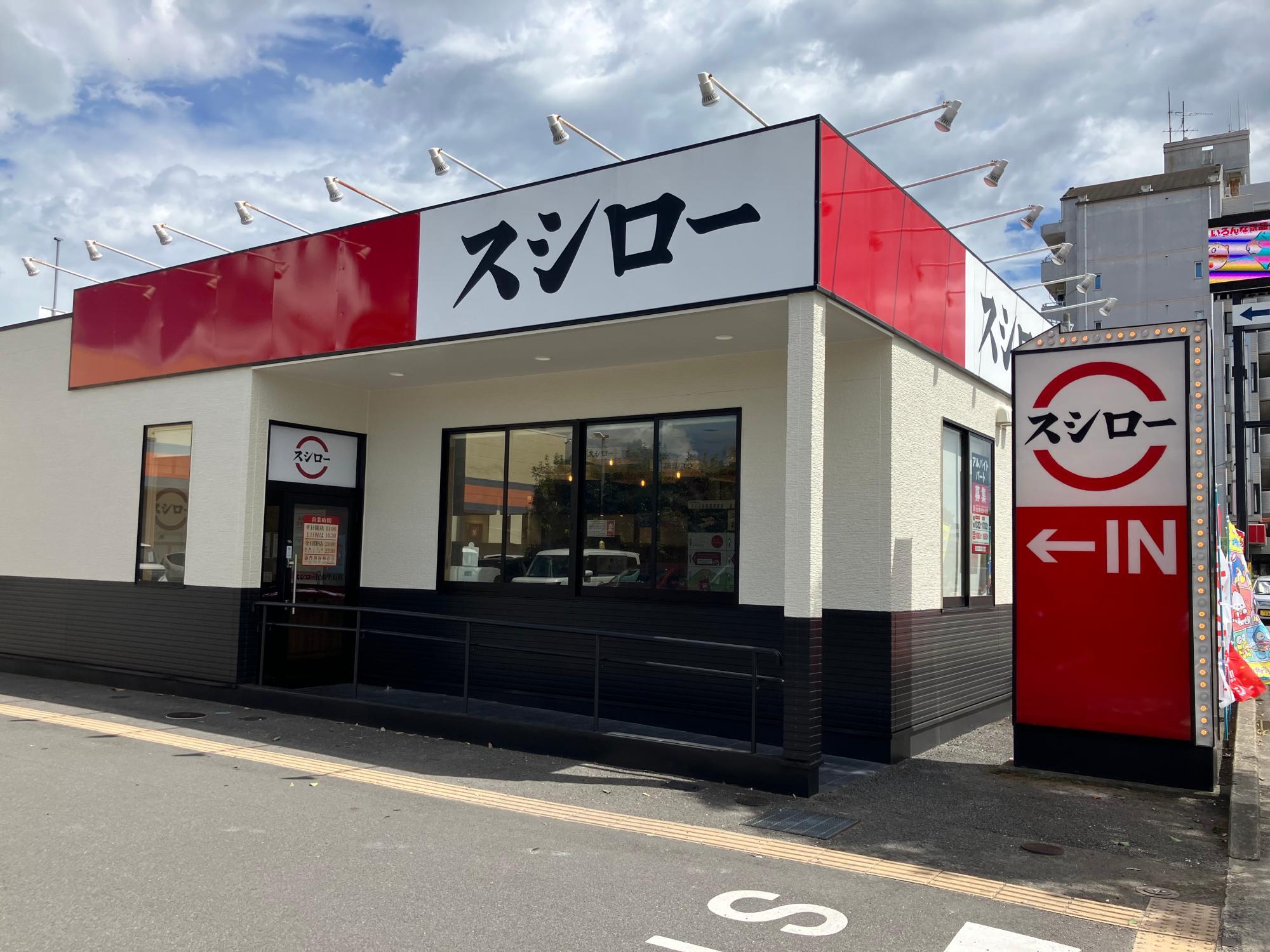 松山市】ついに！ スシロー松山生石店にデジロー導入、2025年7月