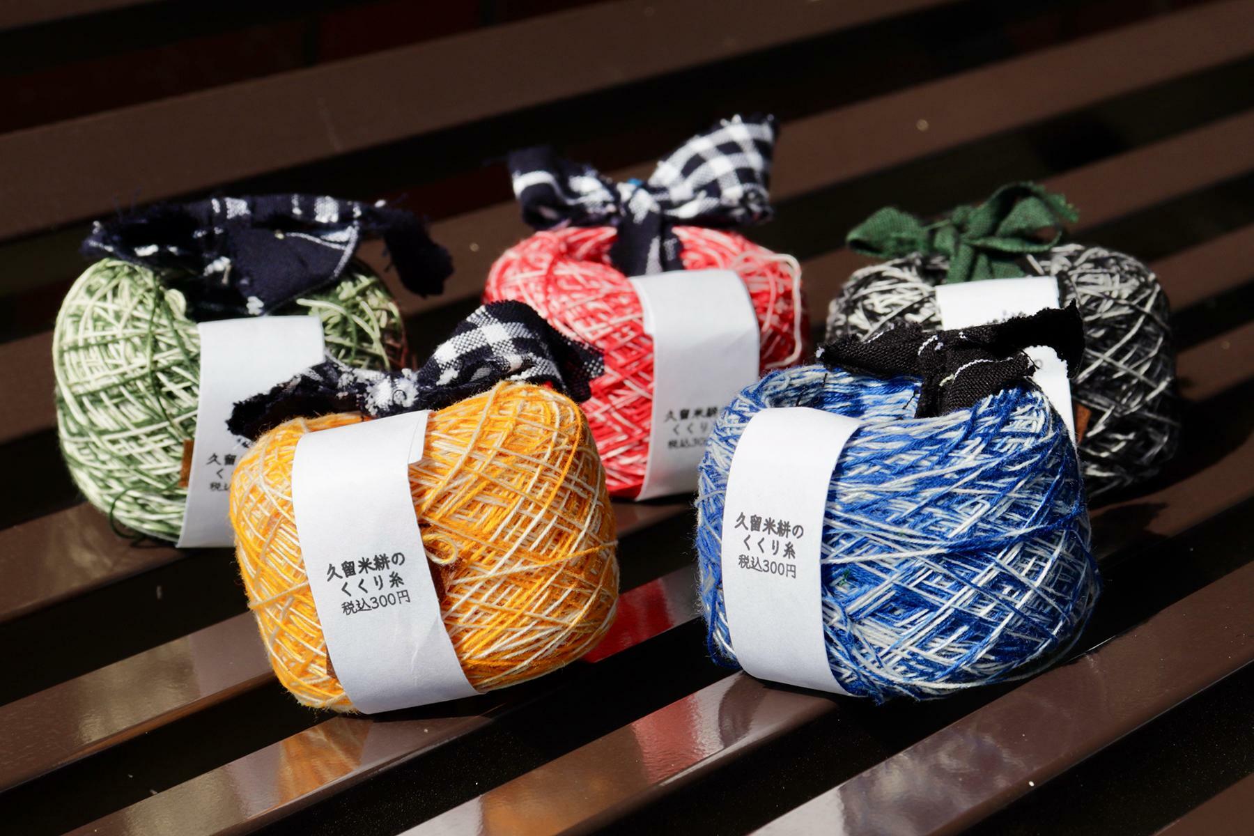 久留米絣の生産工程で出てくる「くくり糸」。近年ではニットや靴下などに加工する再利用も進んでいる。