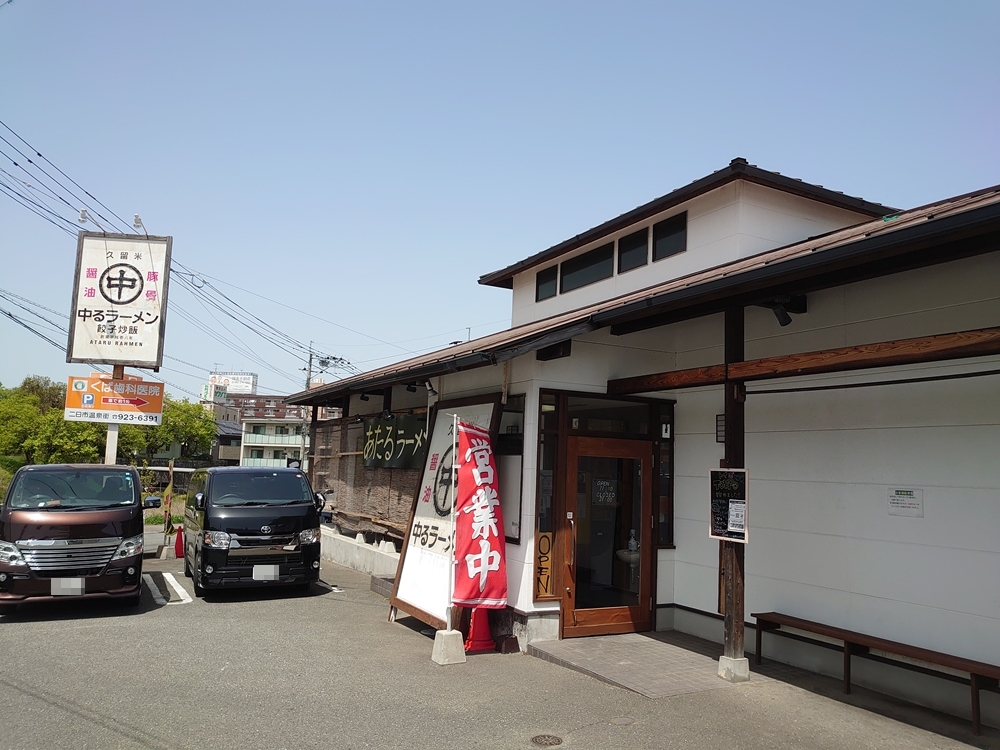 中るラーメン店舗外観