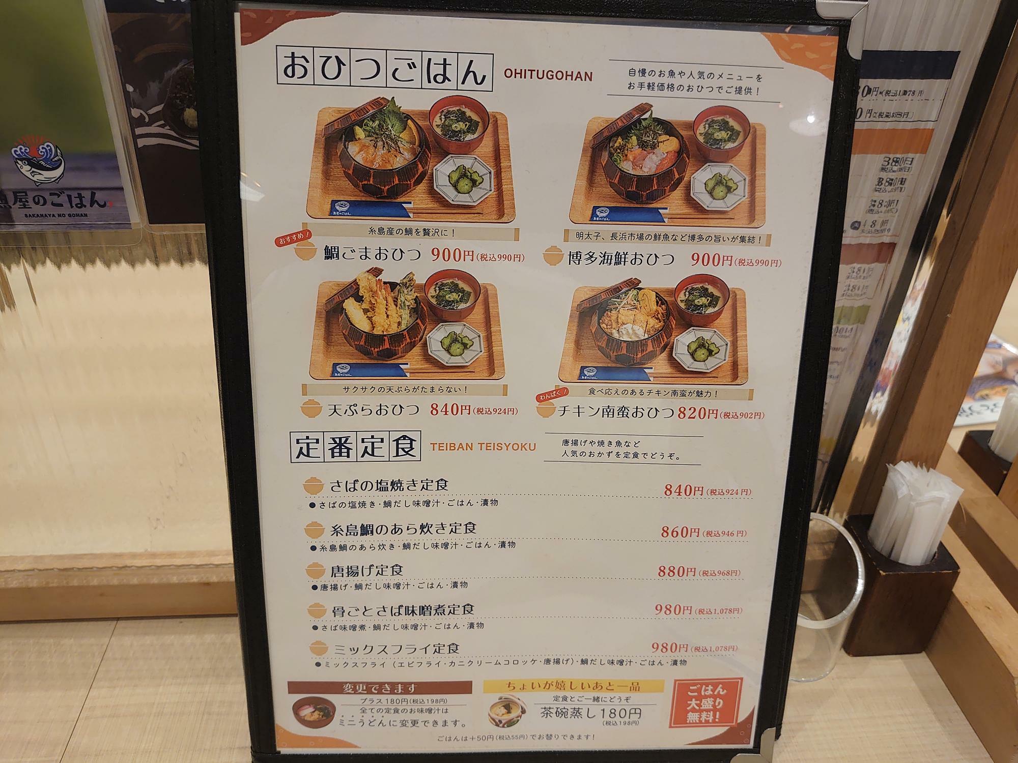 海鮮丼系が９９０円から食べられるのはありがたい！