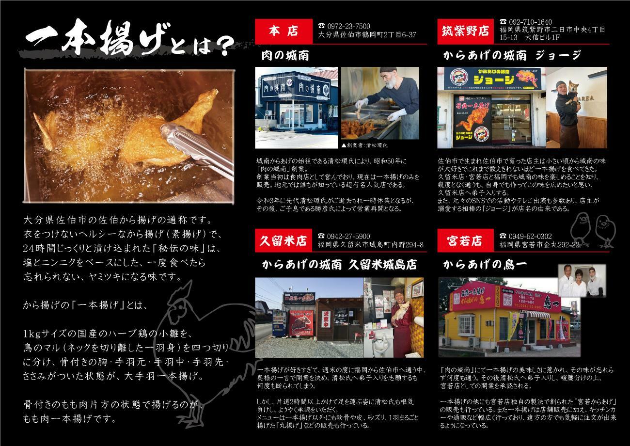 福岡県は、久留米店・宮若店に続いて筑紫野店が３店舗目です。