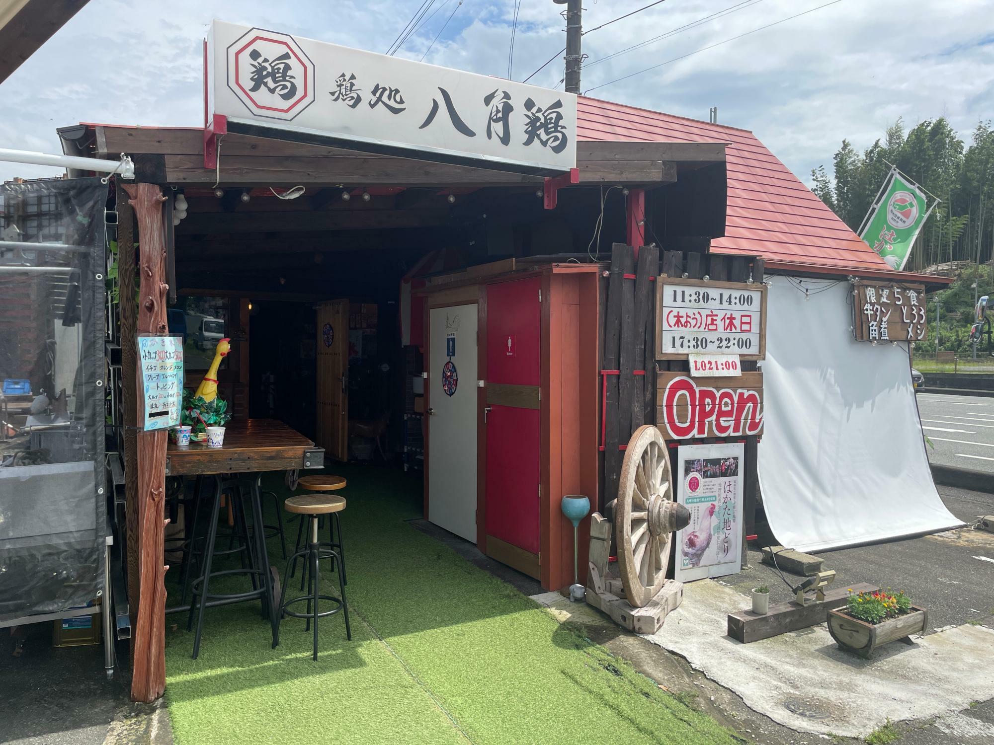 店舗外観