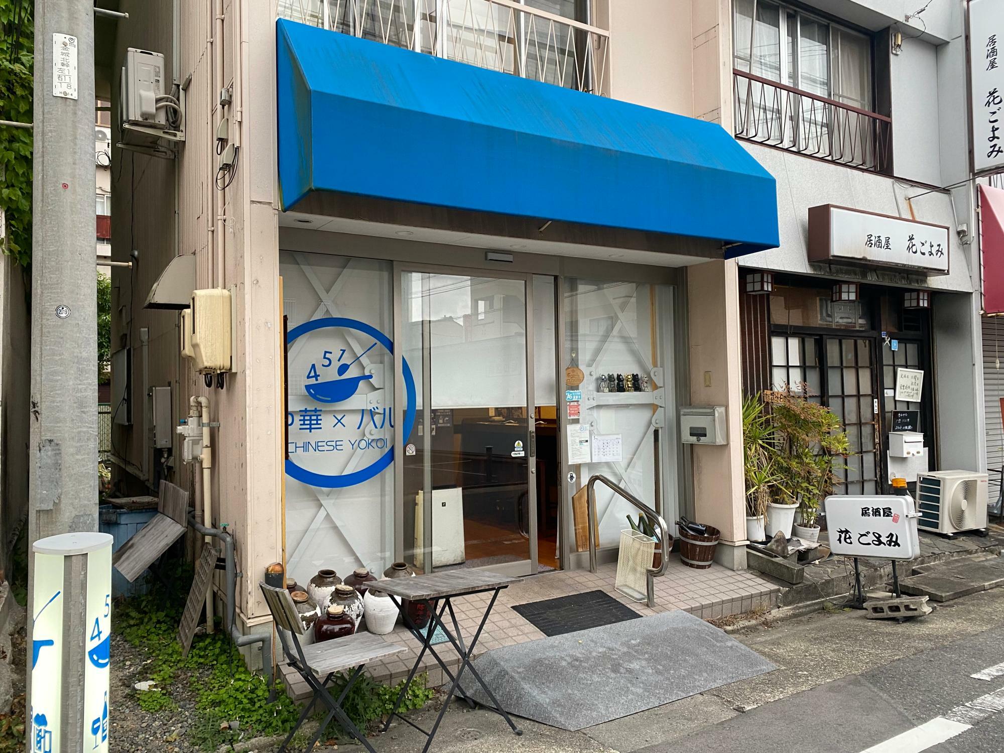 現在の店舗（北区黒川）