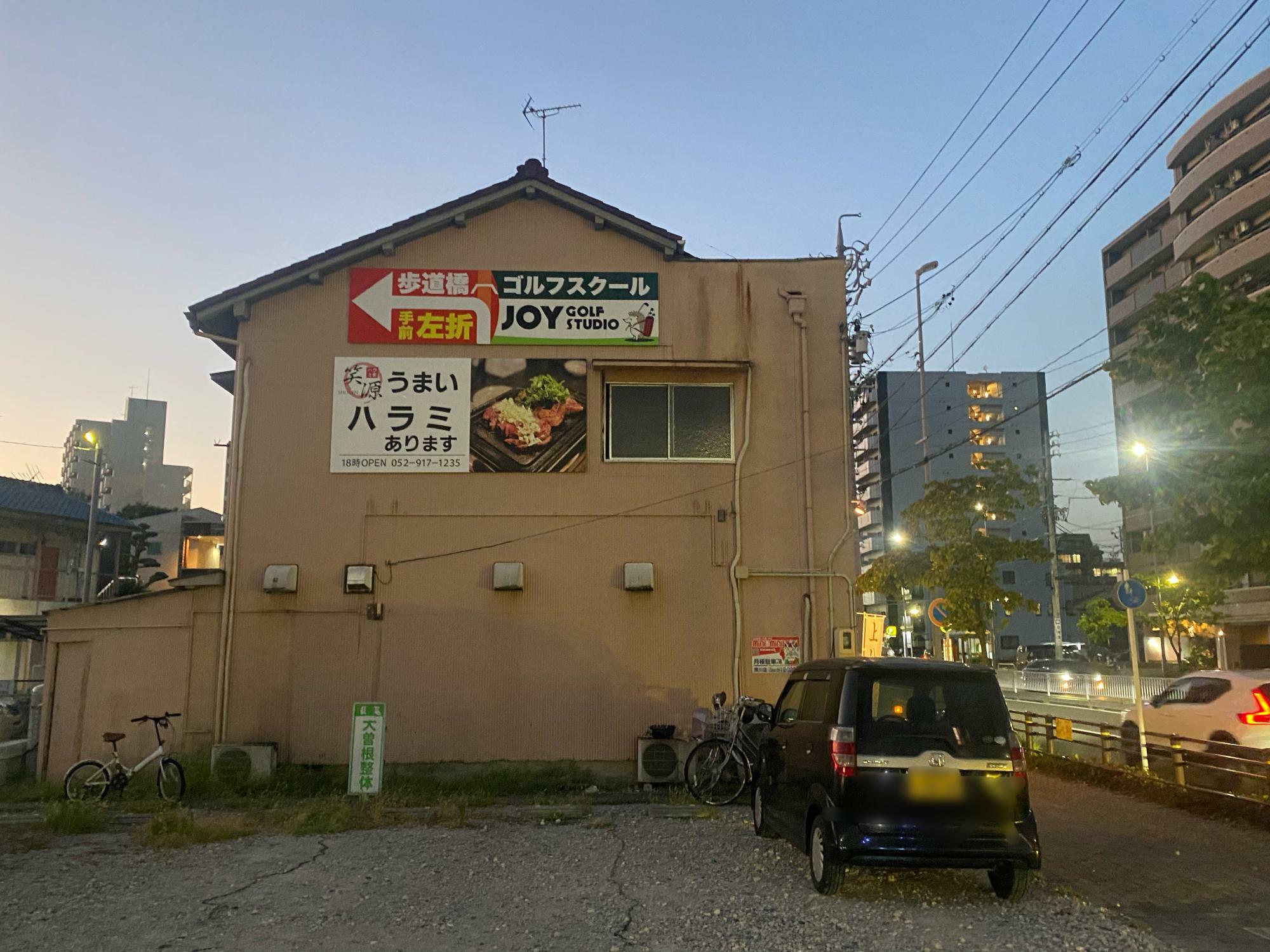 上飯田方面に向かう途中に「うまいハラミあります」の、魅惑の文言が見えてきます。