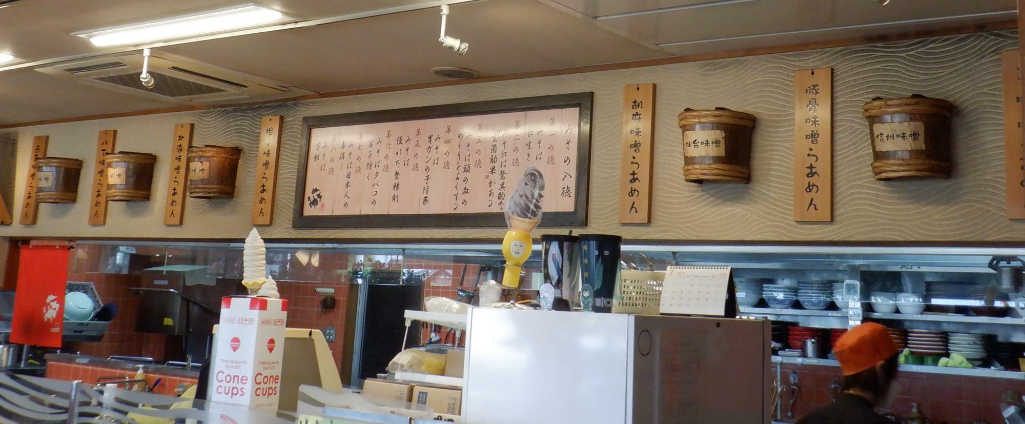 味噌の樽を模した飾りが調理場上部の壁に。全国の味噌を使うことへのこだわりを感じます。