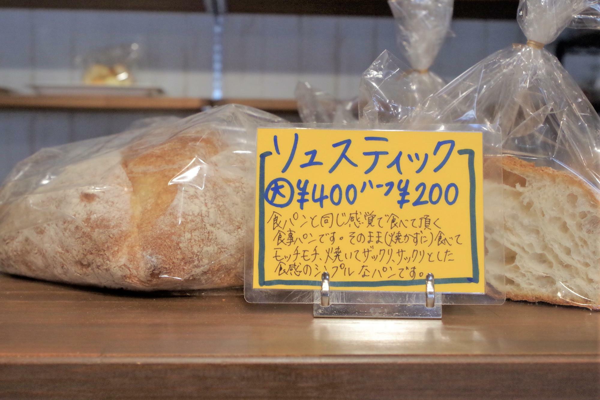 パンの時間の総菜パンのベースにも使われているシンプルなパン