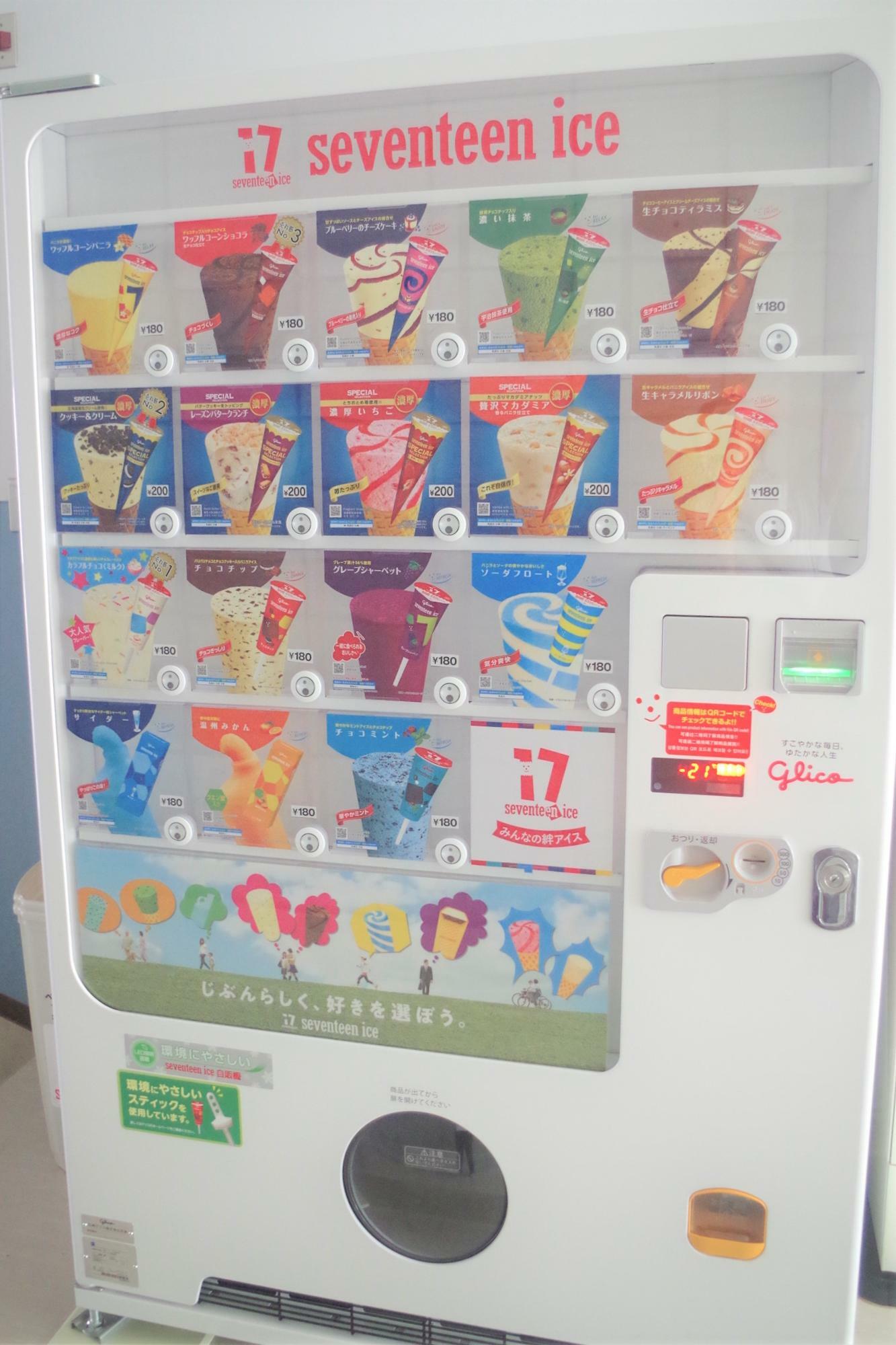 レジャー施設にかかせない、セブンティーンアイスクリームの自販機もありました。こちらは更衣室の出入り口あたりにあります