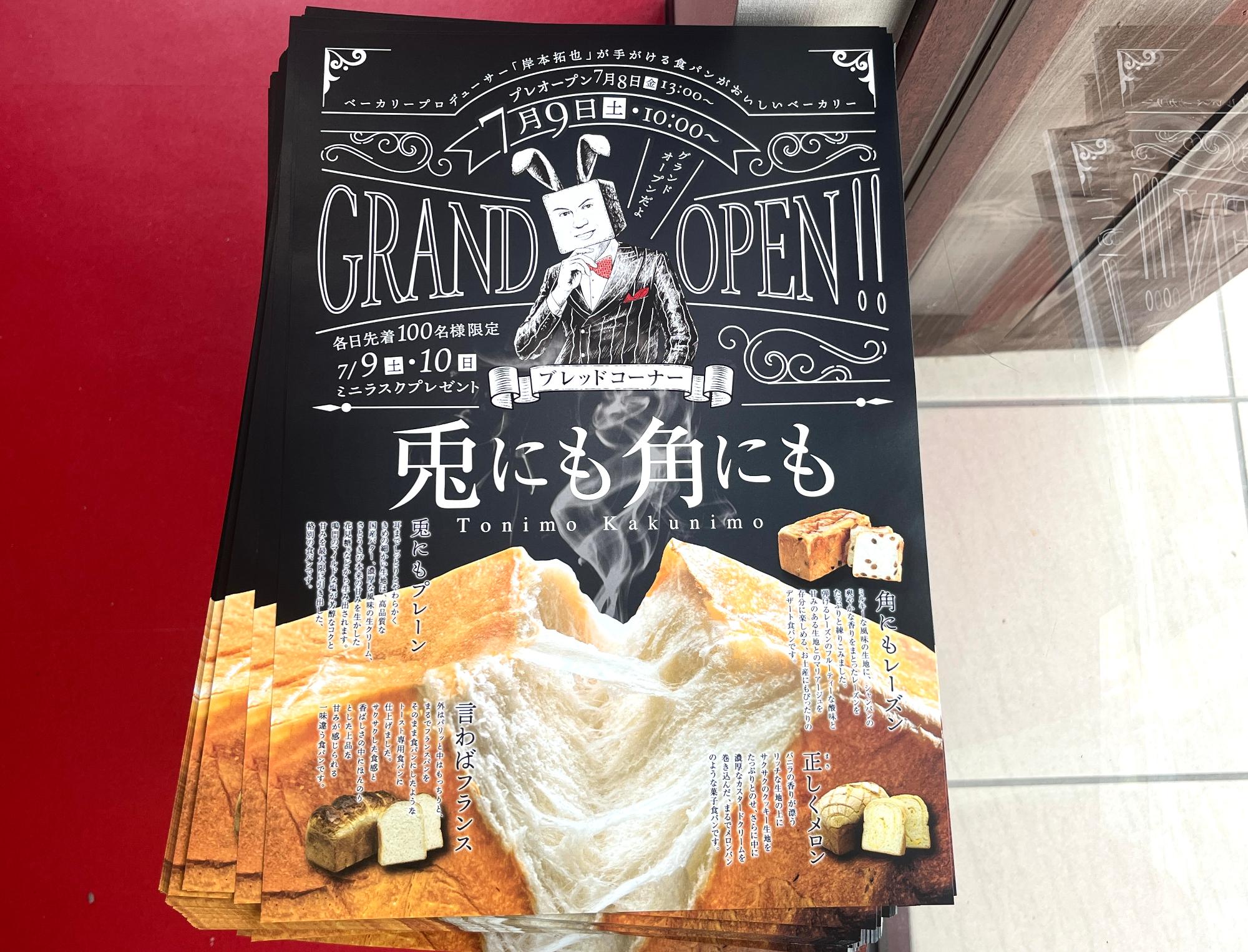 堺市北区】記念すべき400店舗目。中百舌鳥に岸本拓也氏プロデュースの