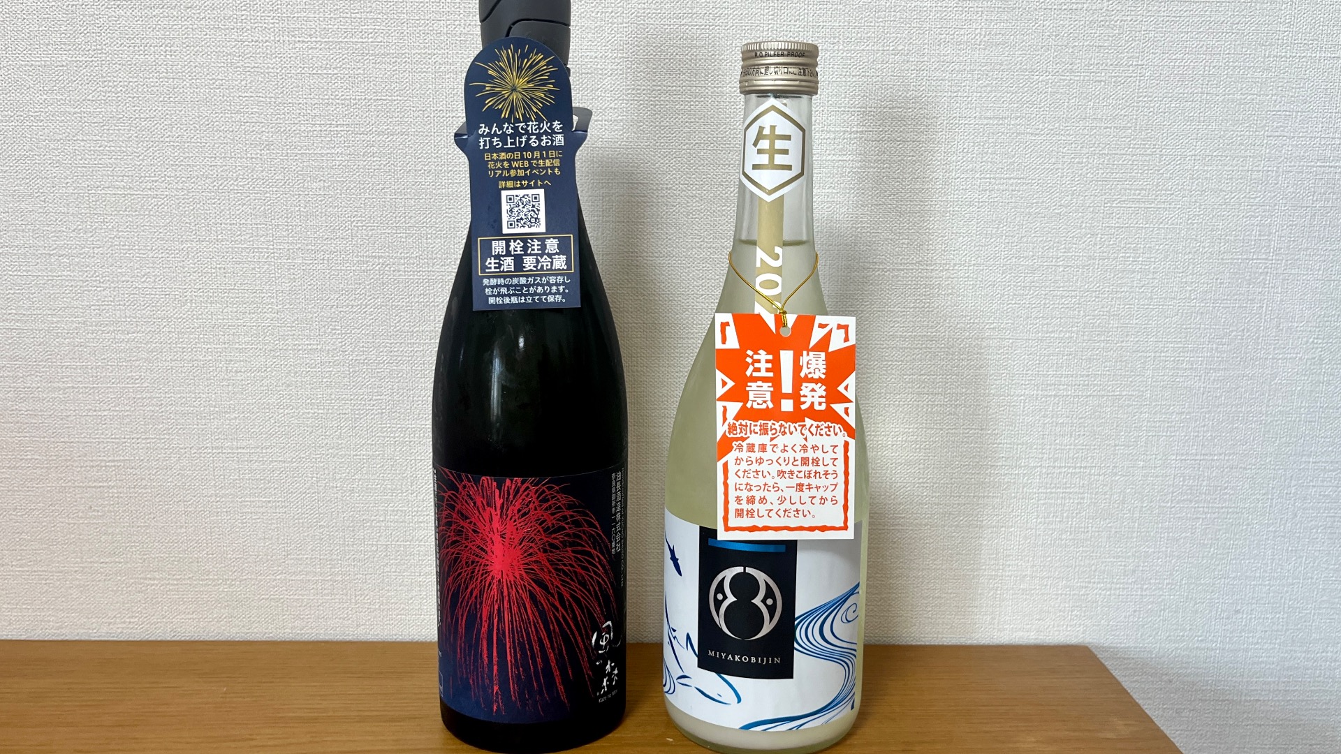 堺市東区】「探偵!ナイトスクープ」のあの爆発する日本酒! レアなお酒