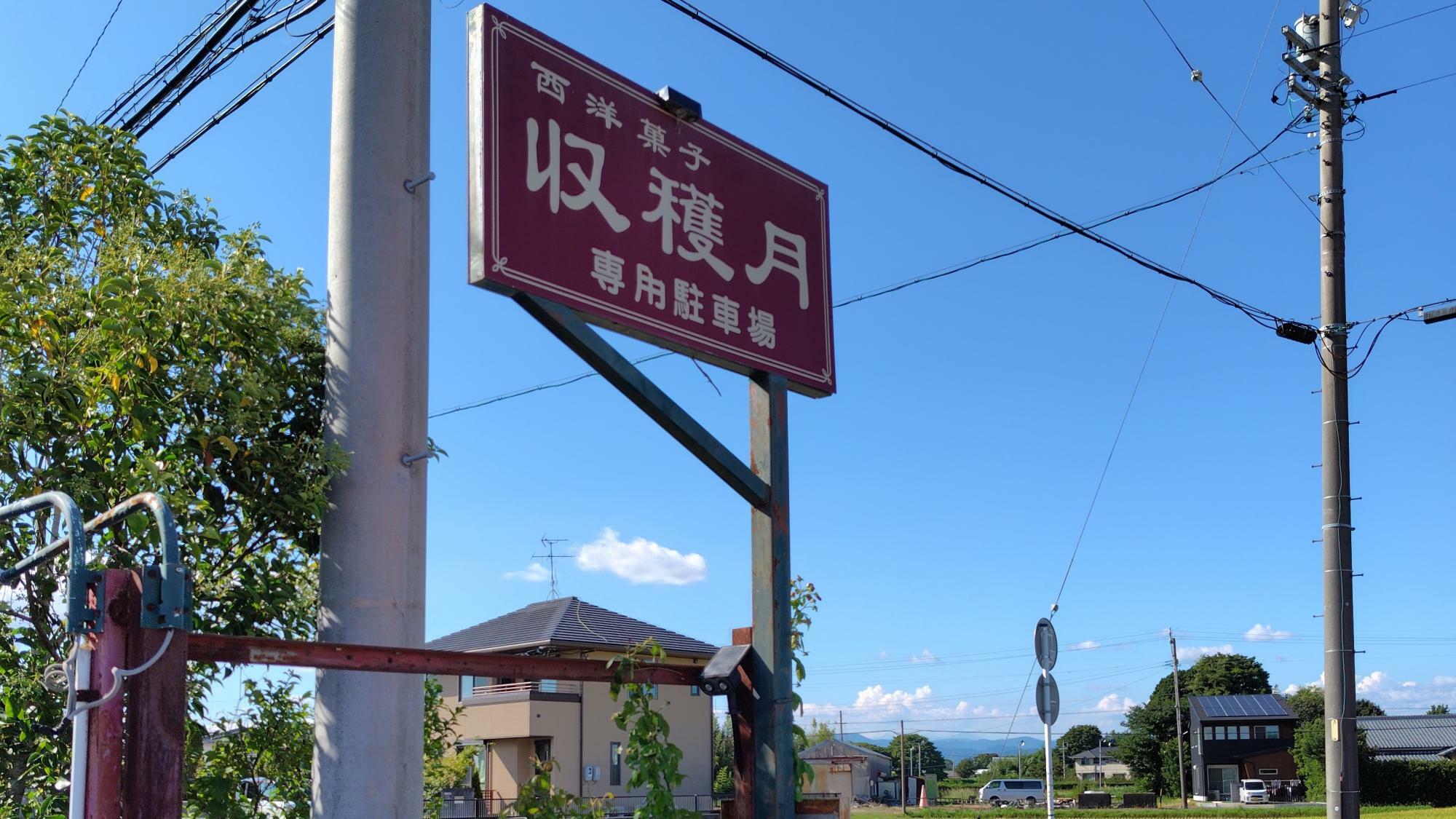 入口看板