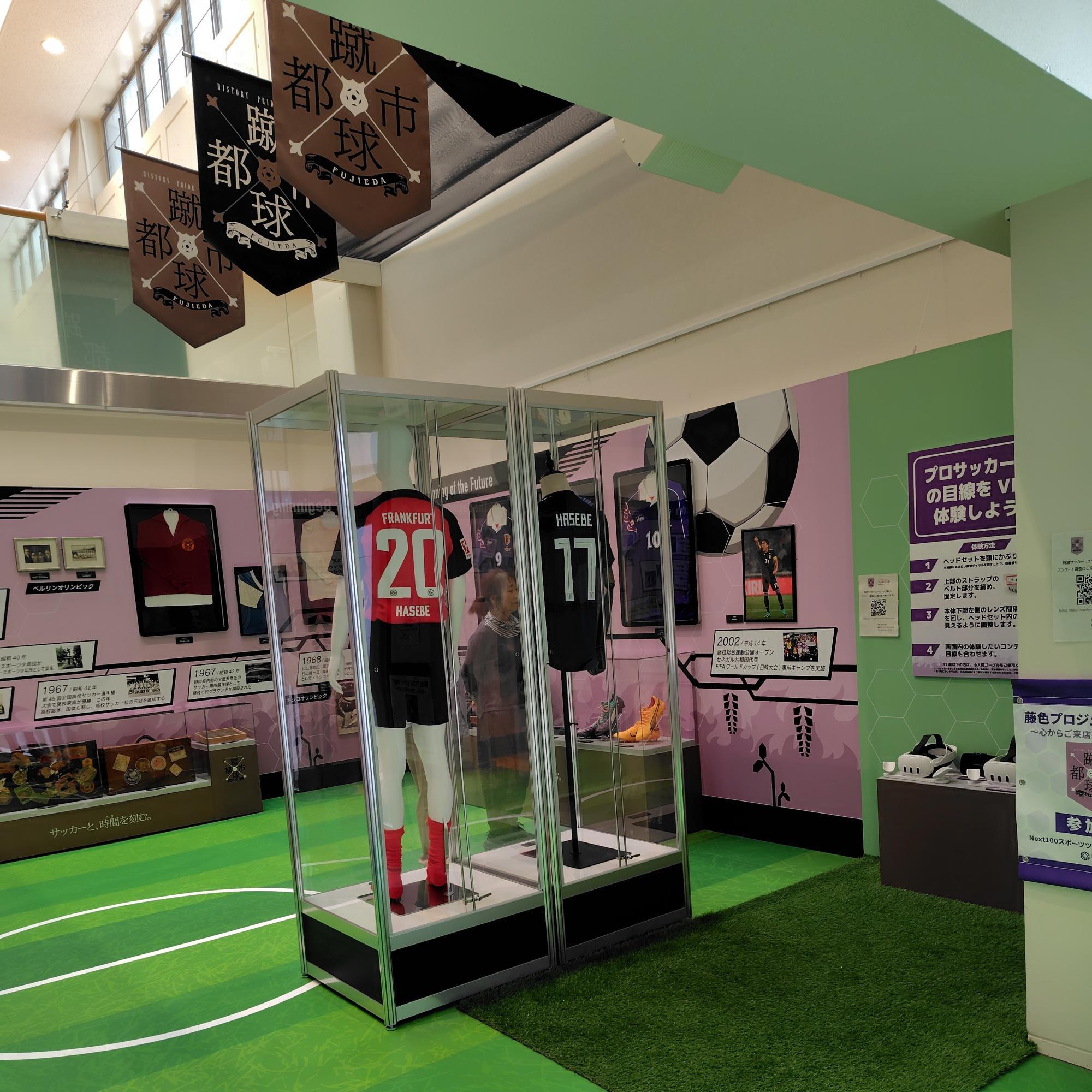 藤枝市】サッカー愛がすごいぞ藤枝!プロ選手の目線でVR体験も 藤枝市】サッカー愛がすごいぞ藤枝!プロ選手の目線でVR体験も