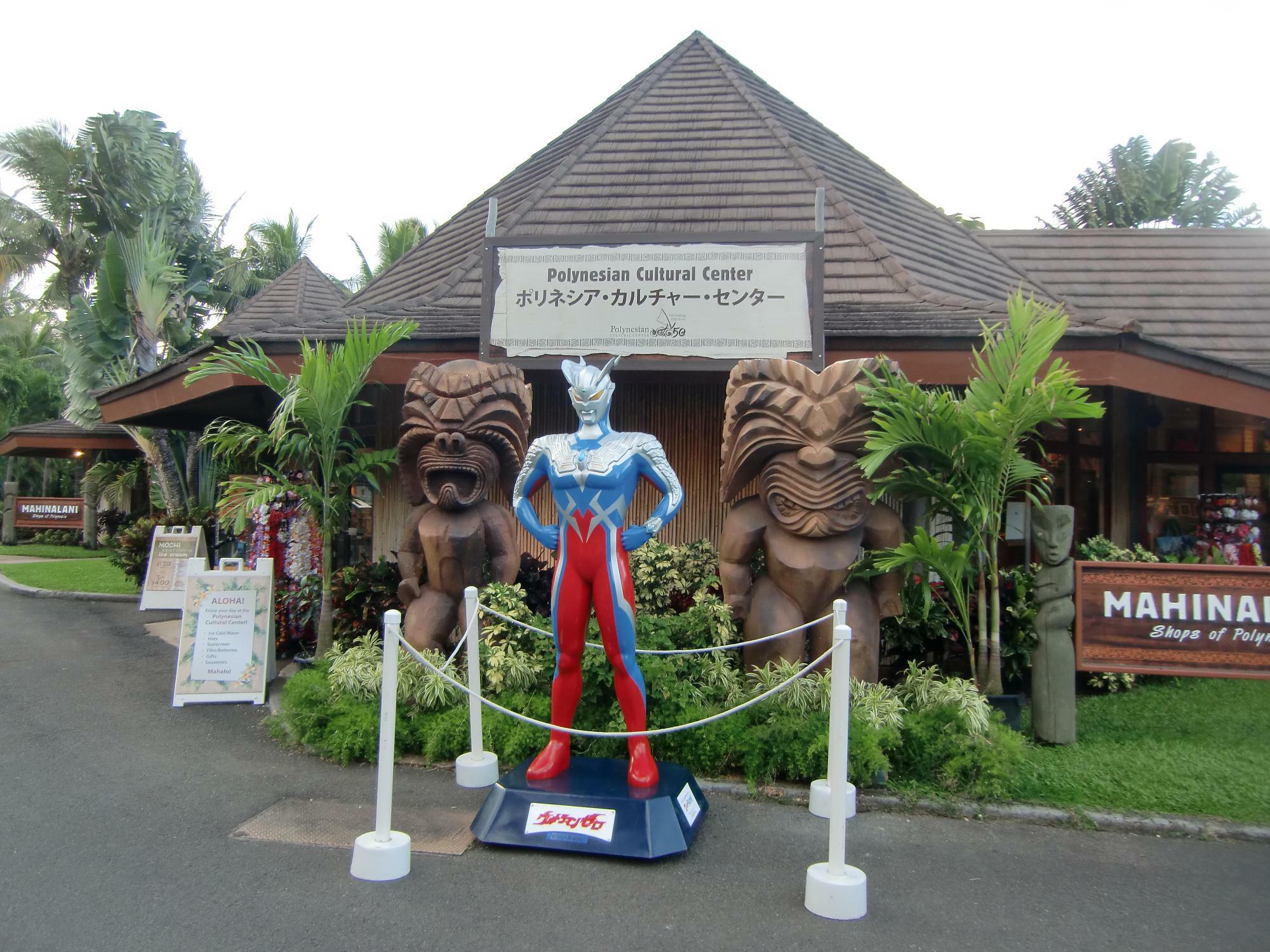 ポリネシア・カルチャーセンター内　ウルトラマンゼロ立像（2014年筆者撮影）