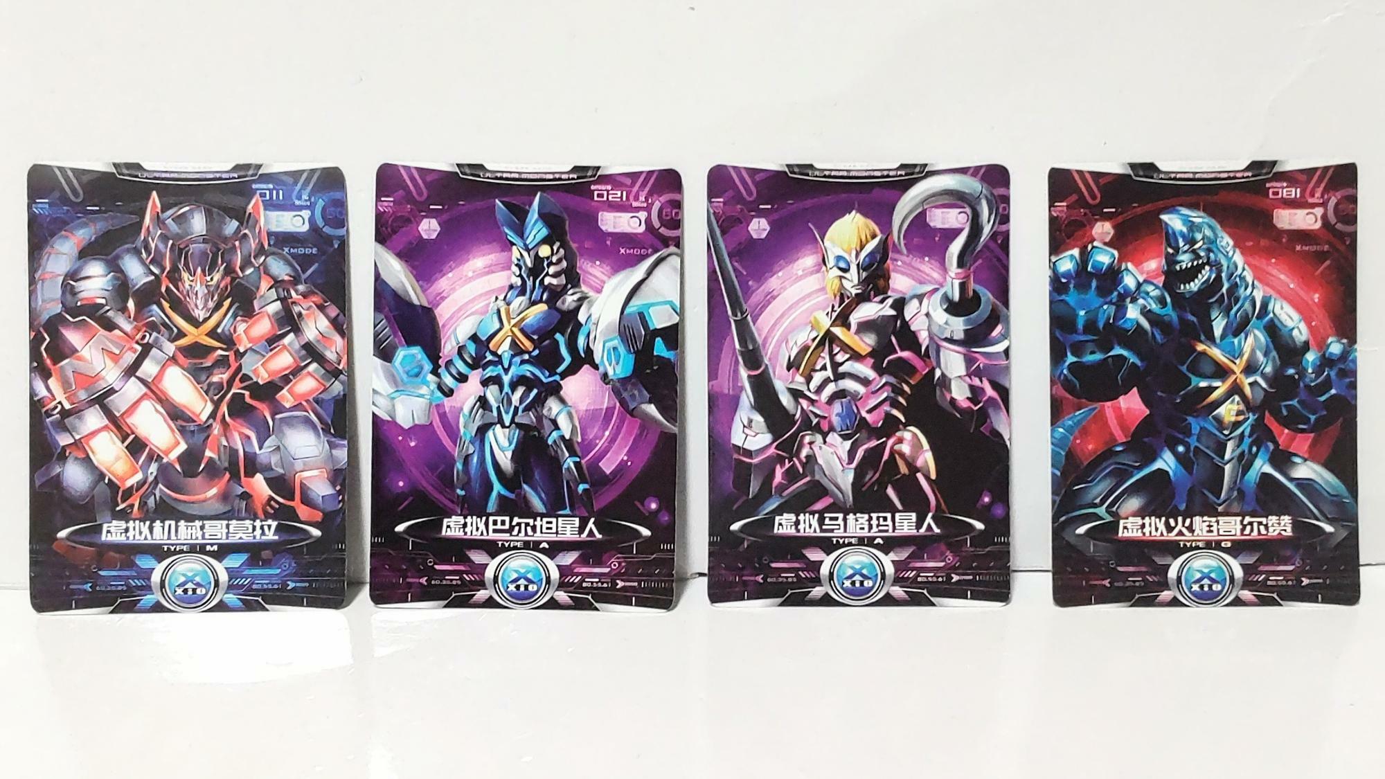 中国で販売された『ウルトラマンX』のサイバーカードは、怪獣達のデザインのカードも併せて販売されています。こちらもウルトラマンと同様、カードのデザインは日本と同じで文字表記は現地語に（筆者撮影）。