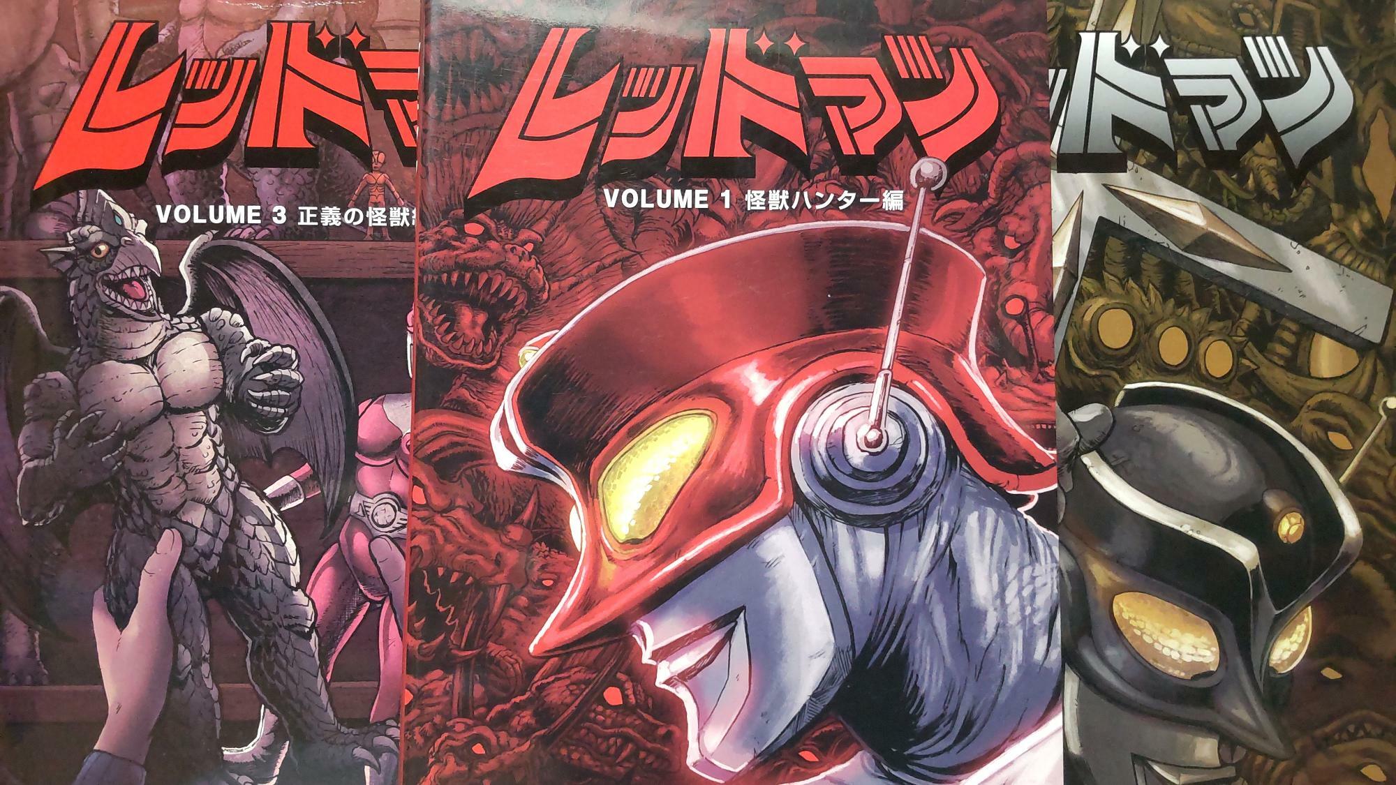 マット・フランク氏が作画を務めたコミック版『レッドマン』。全3巻が現在まで発売された（写真は日本語翻訳版）。