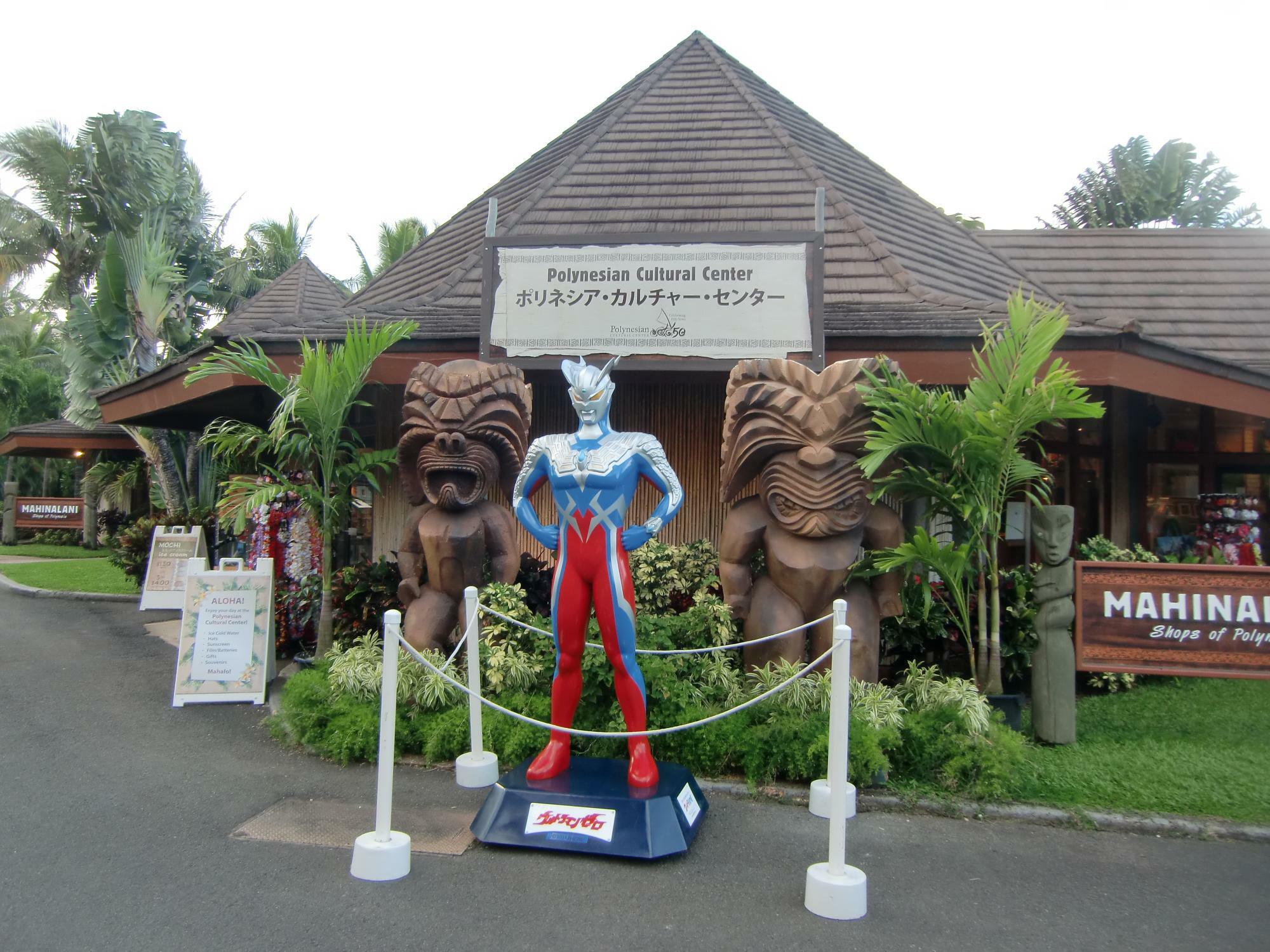 米国・ハワイ州オアフ島内「ポリネシア・カルチャー・センター」内にて、円谷プロ・ハワイ州観光局提携企画「ウルトラハワイ」開催中に設置されたウルトラマンゼロの立像（2014年筆者撮影）。