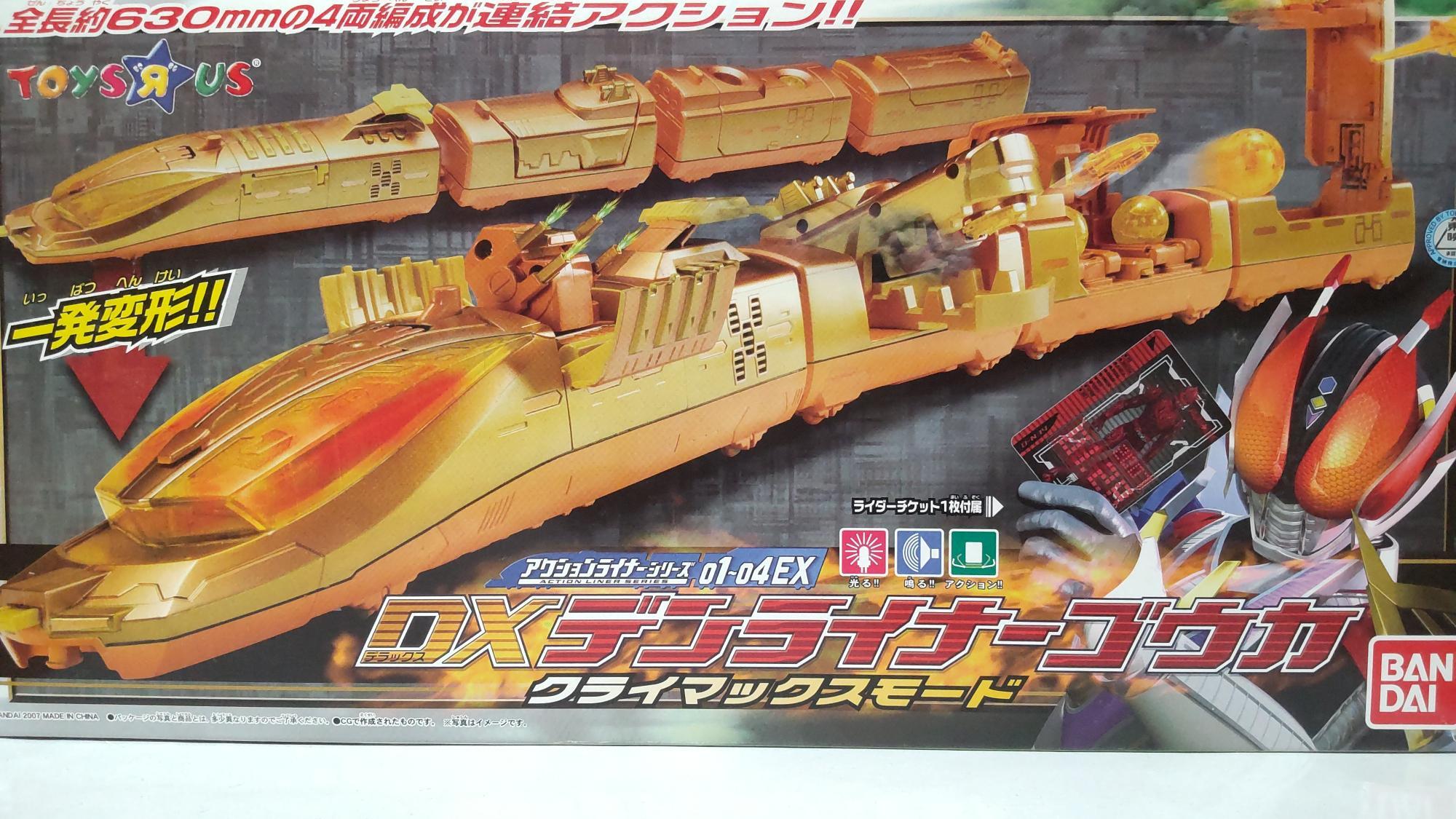 仮面ライダー電王DENLINER DX SET 佐藤健イマジン