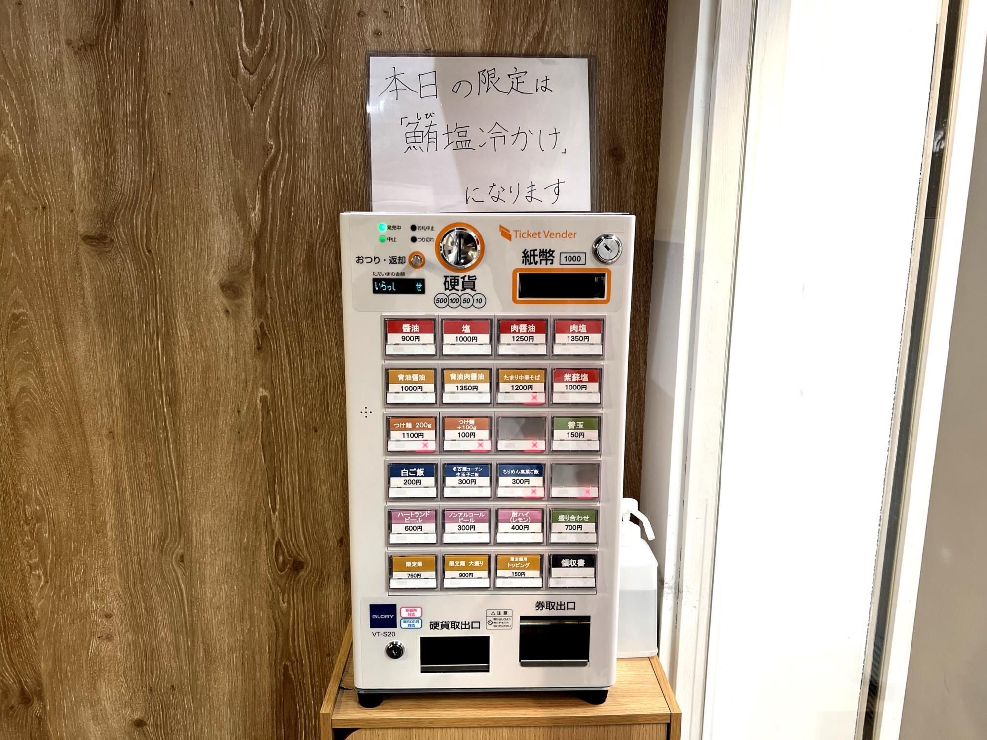 券売機