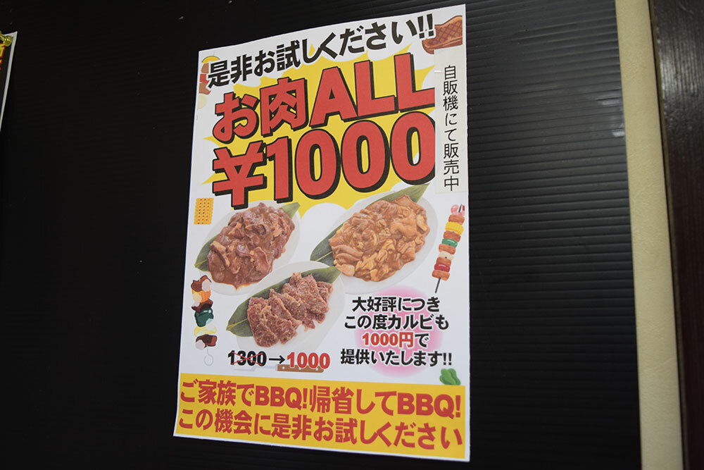 お肉のポスター