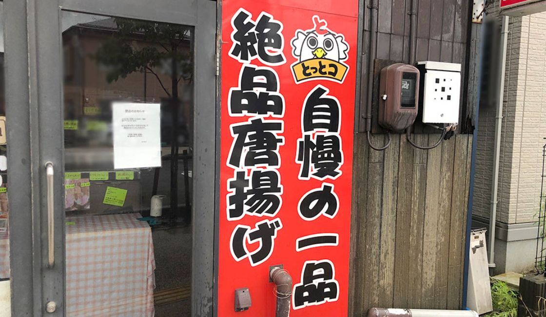 店舗の看板