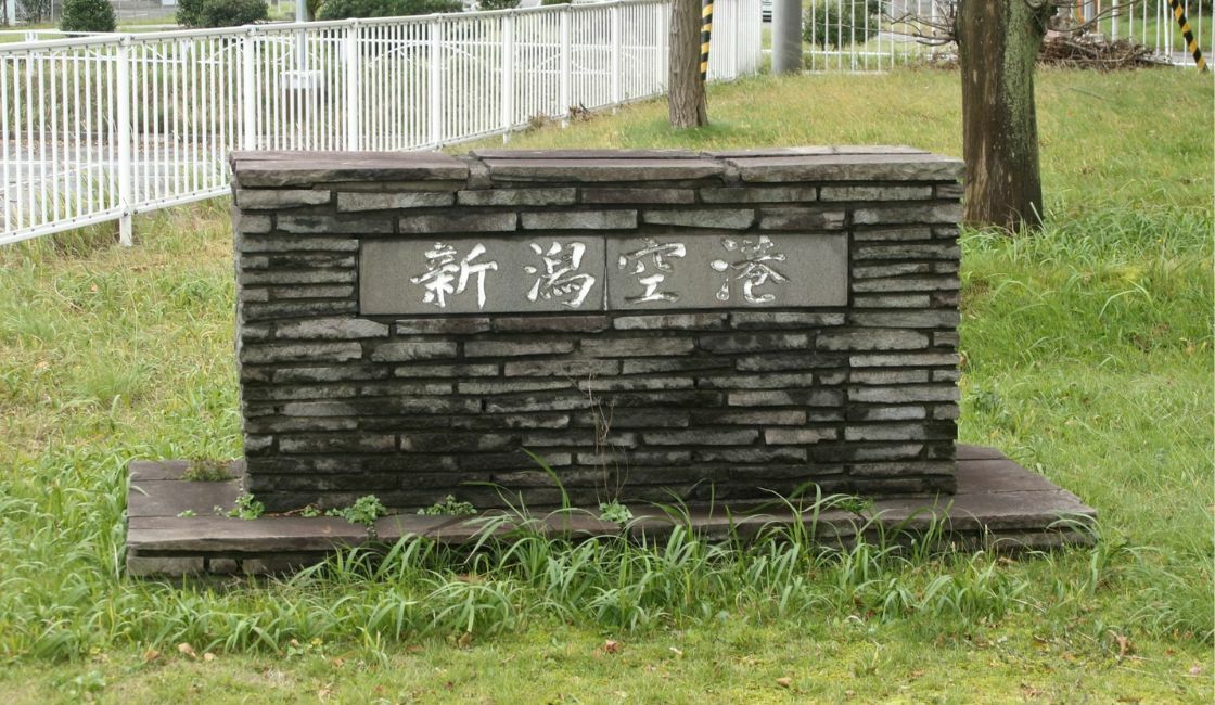 新潟空港石碑