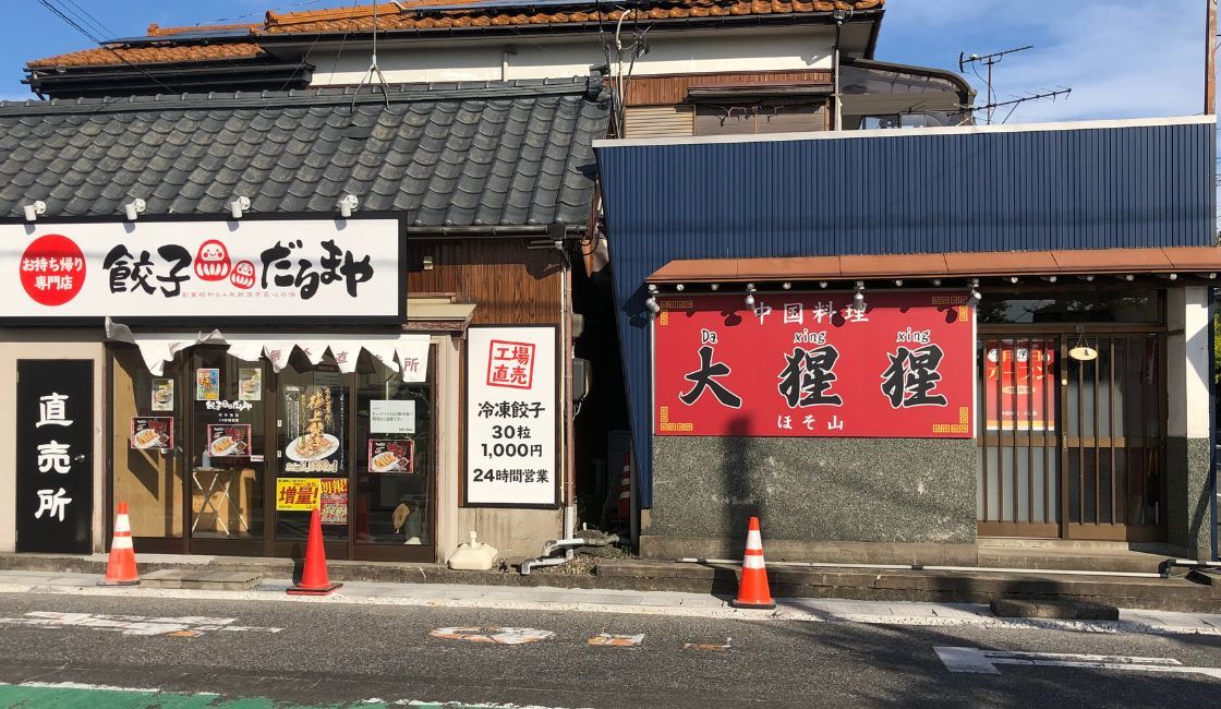 右側の店舗が大猩猩