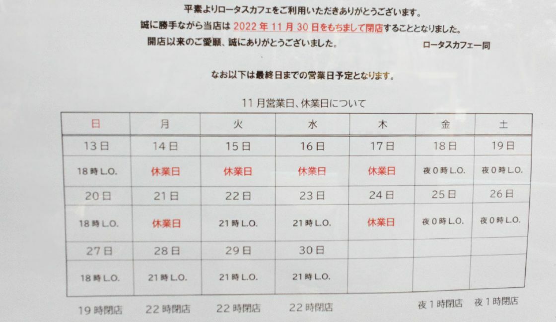 営業案内