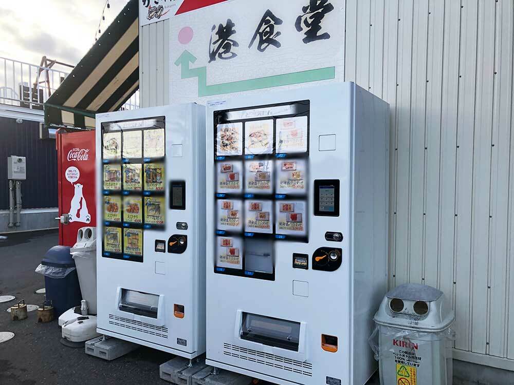 「万代島鮮魚センター」の入口横にある「ど冷えもん」冷凍自動販売機