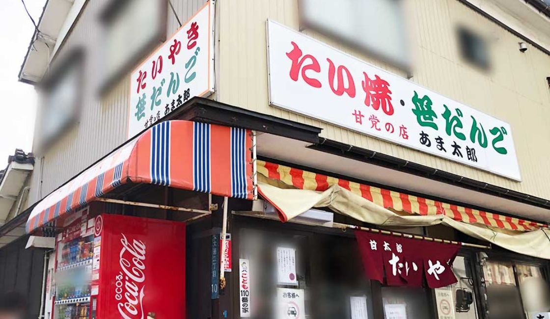 店舗外観