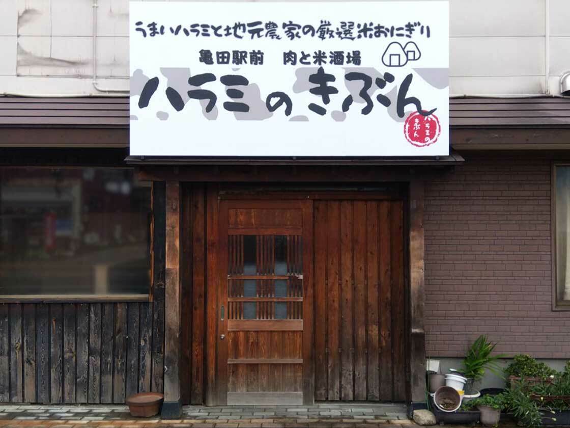 お店の外観