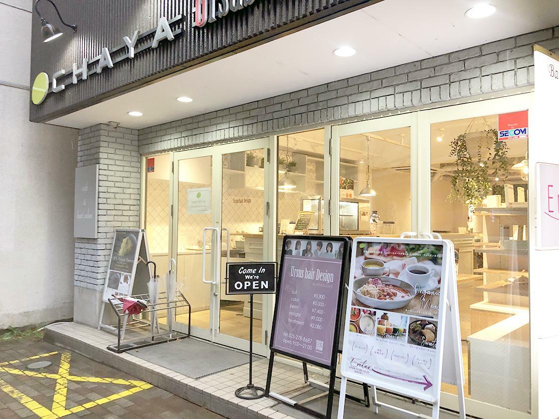 お店の外観①