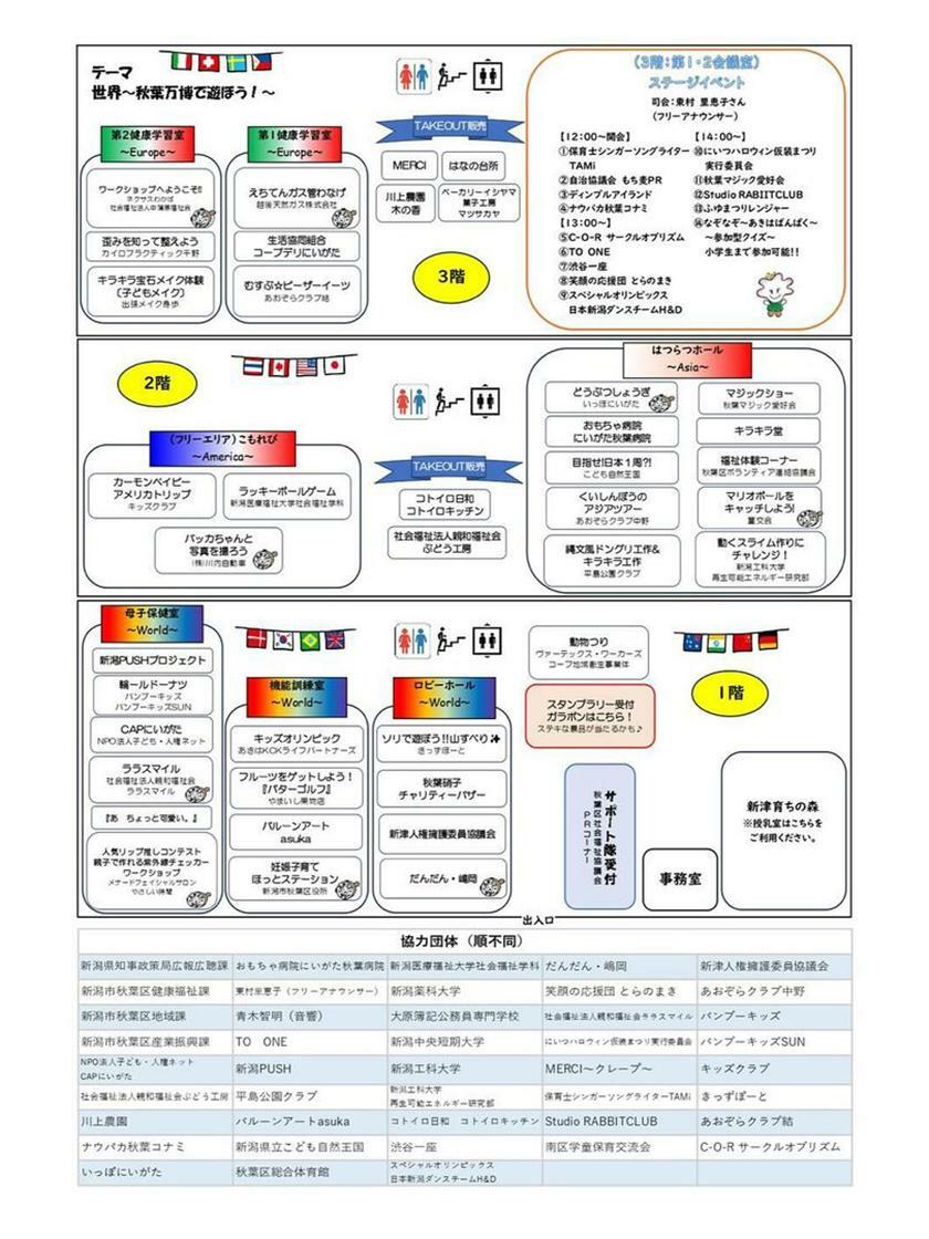 イベントのお知らせ②