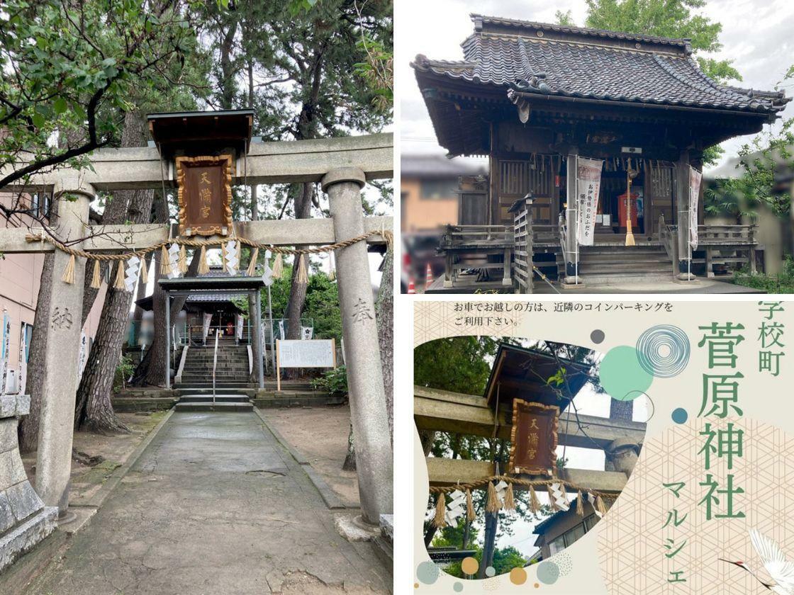 神社の様子など