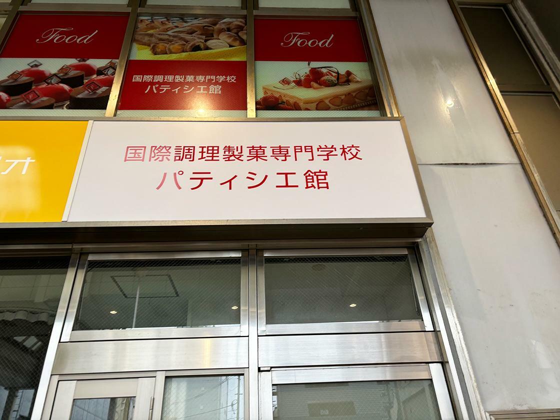 店舗予定地①